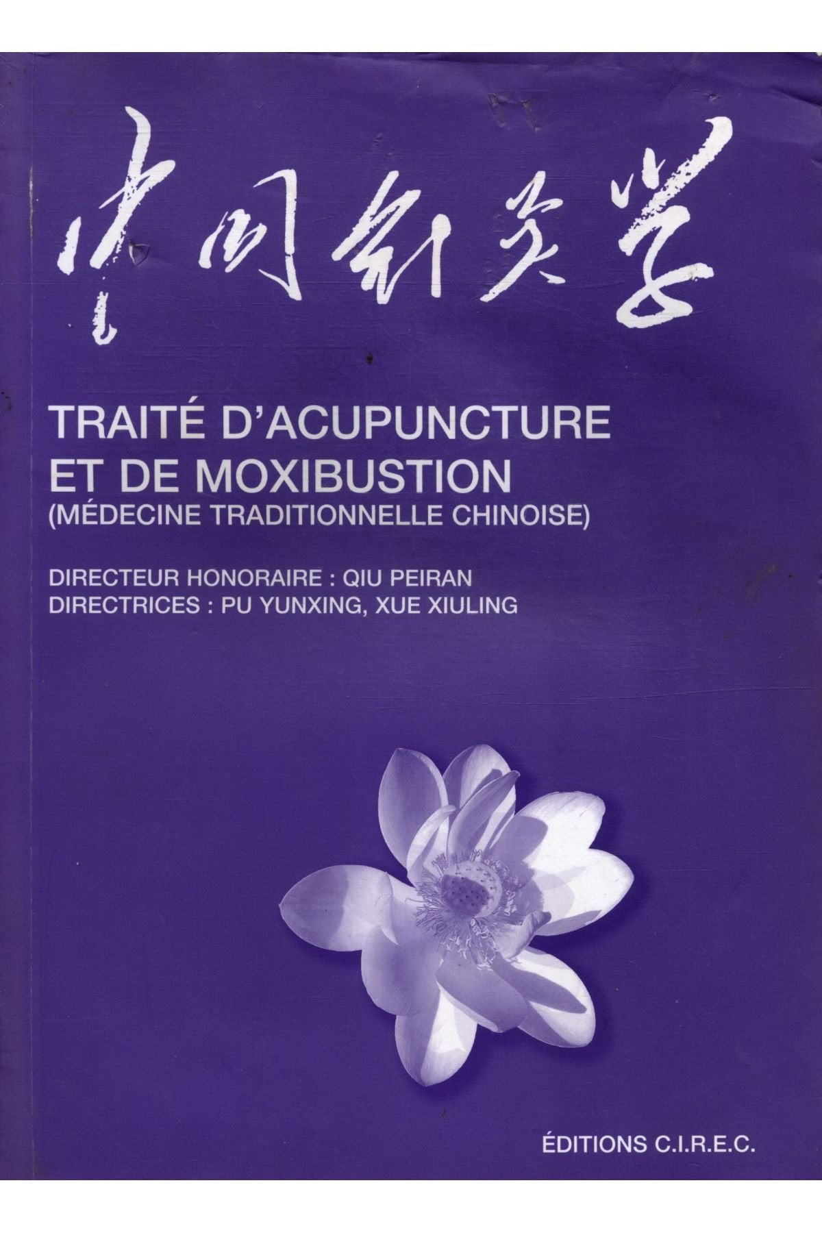 Traité d'acupuncture et de moxibustion Médecine chinoise / Qiu Peiran / Réf33974 