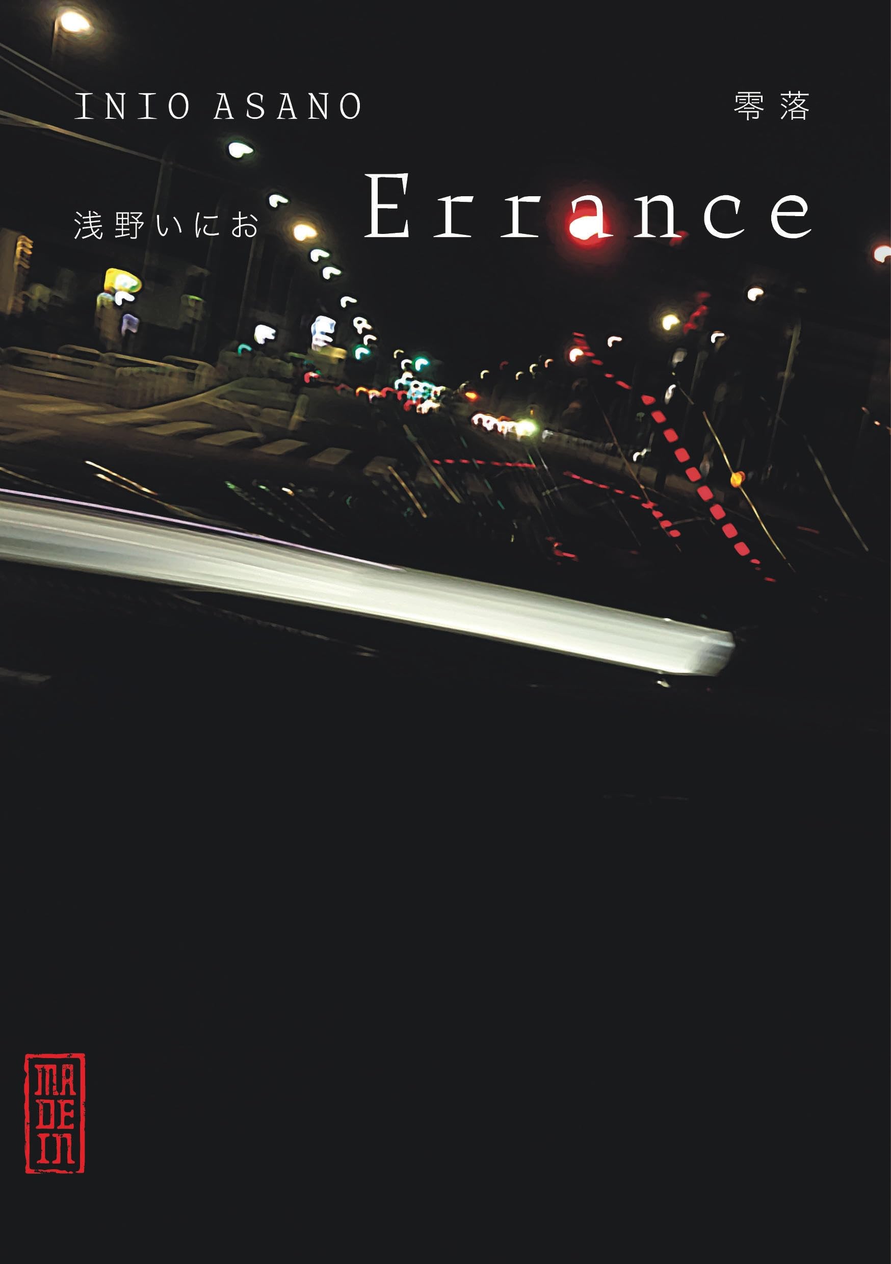 Errance - Tome 0 9782505075479