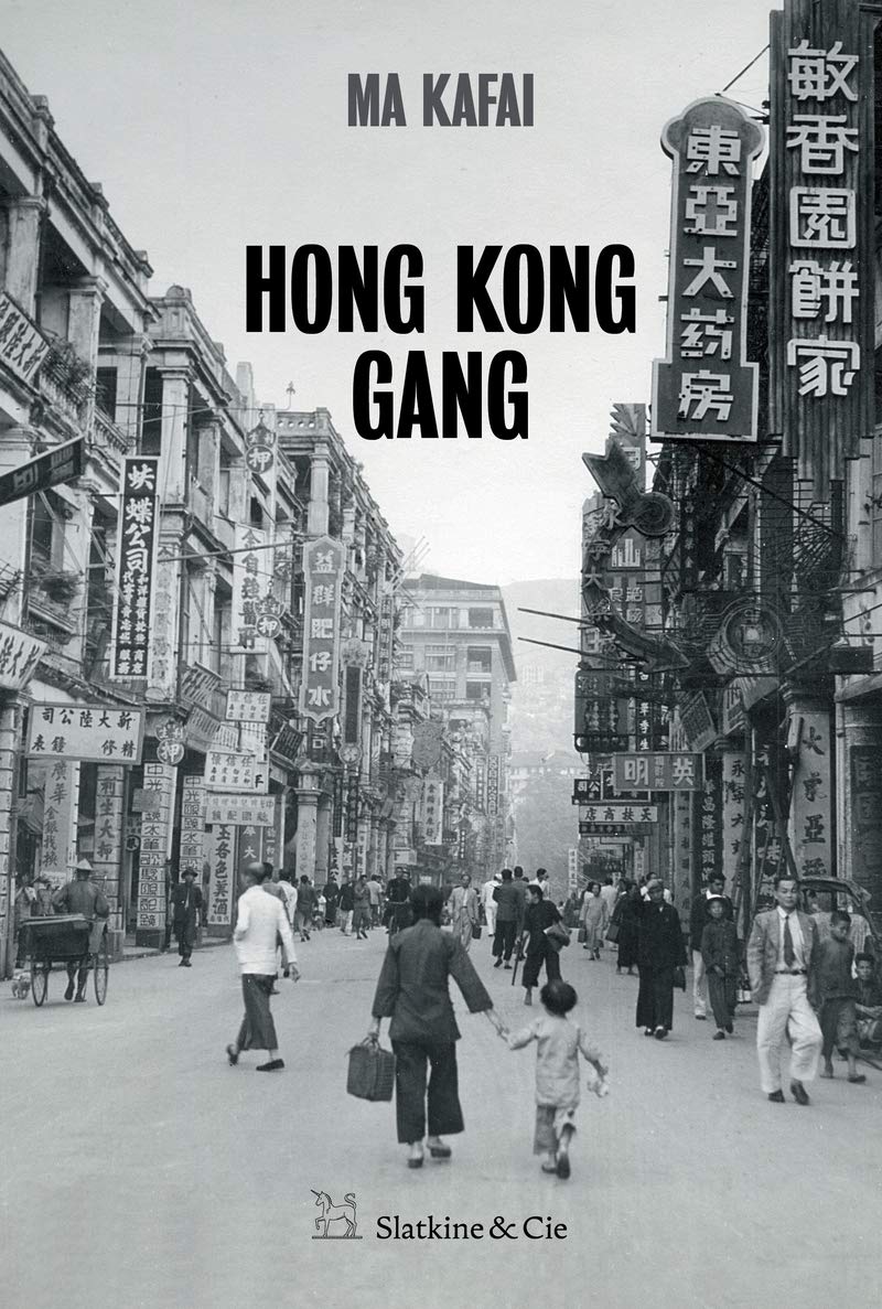 Hong Kong Gang 9782889440443