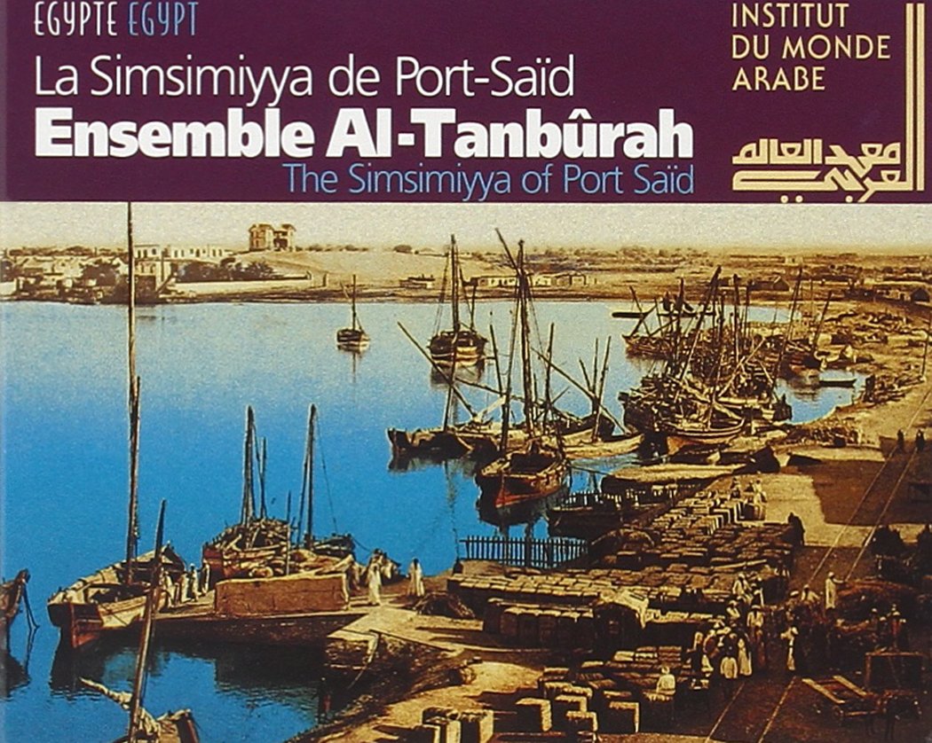 Simsimiyya of Port Said 0794881472420