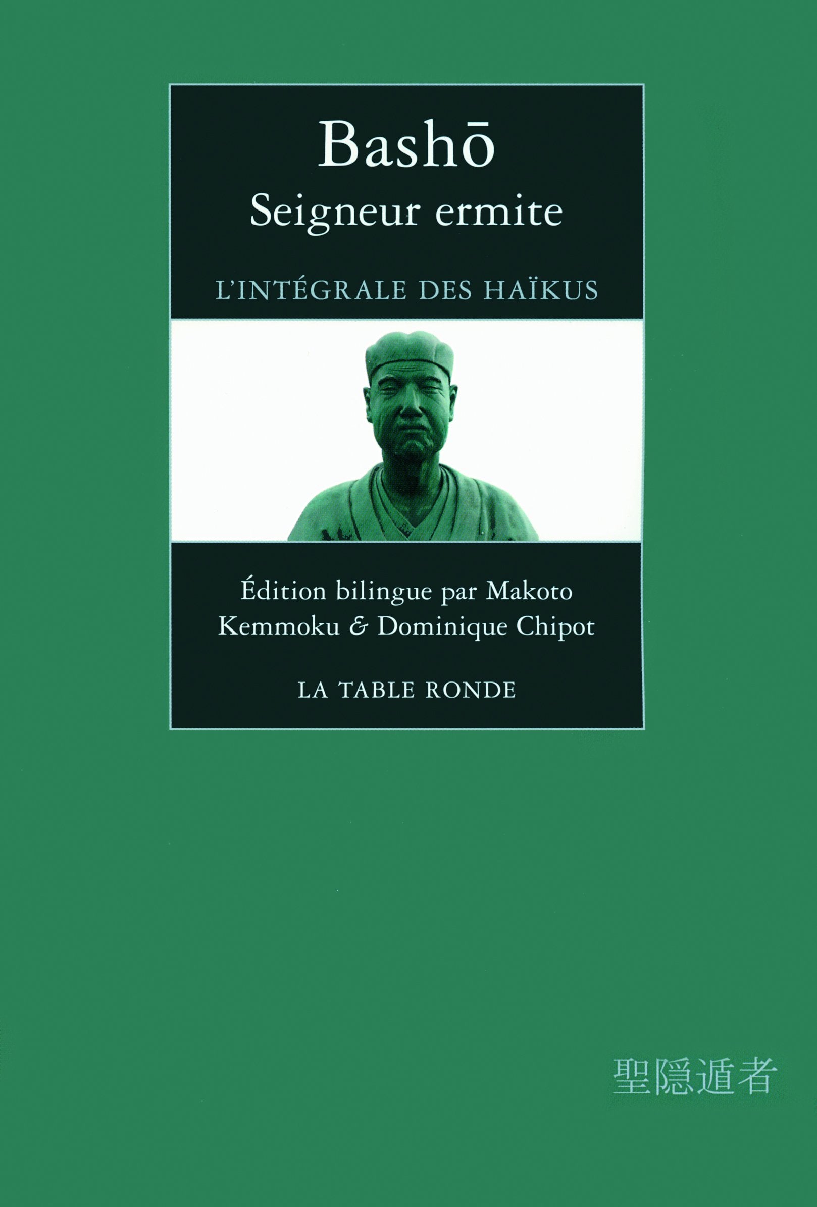 Seigneur ermite: L'intégrale des haïkus 9782710369158