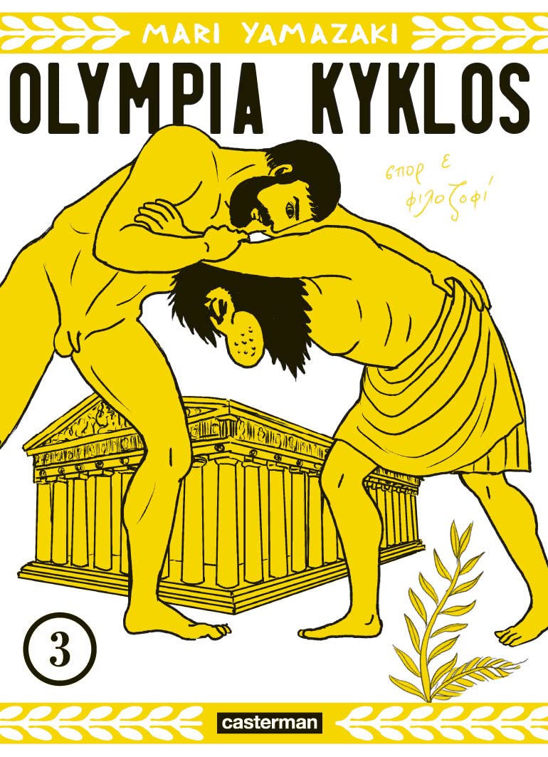 Olympia Kyklos (3) 9782203203167