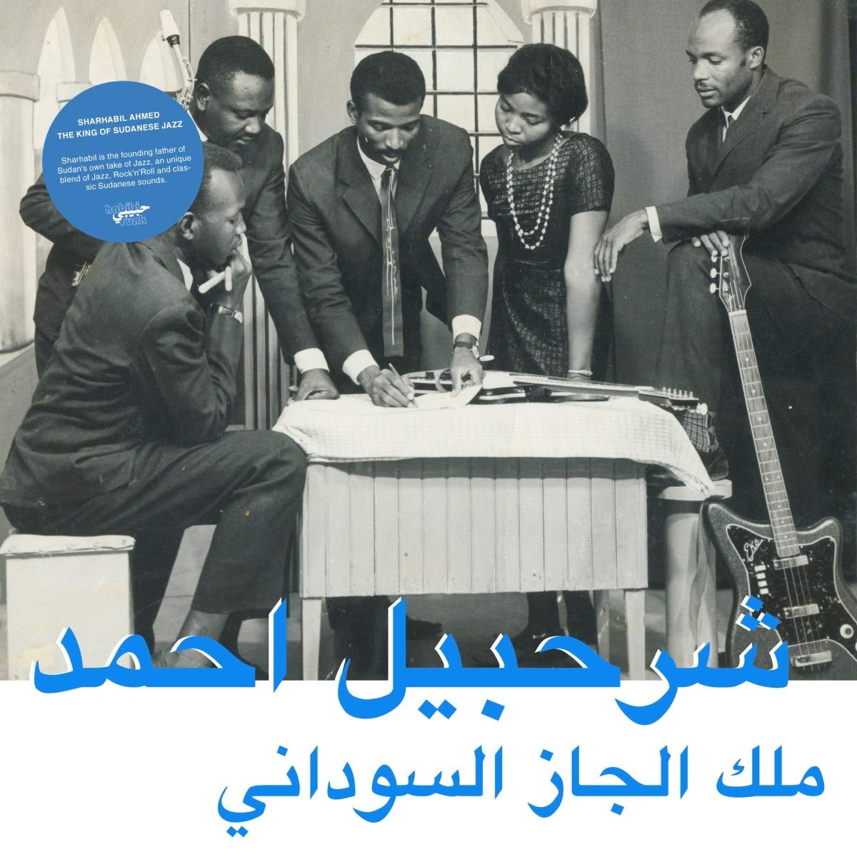 The King of Sudanese Jazz 0673790035547