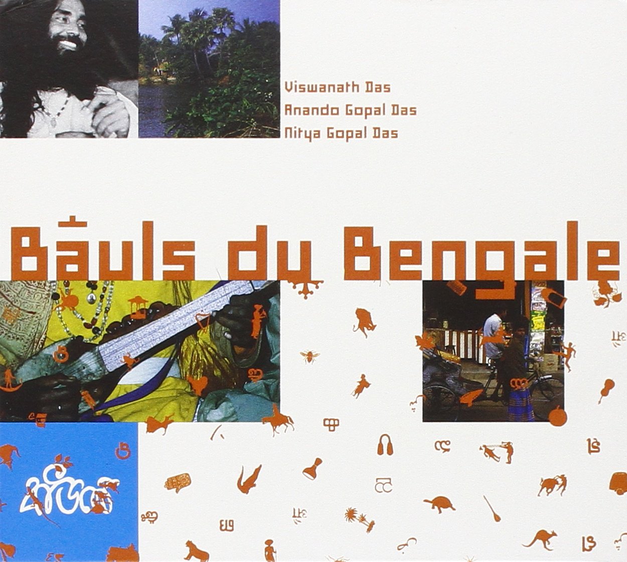 Bauls du Bengale [Import] 0794881450923
