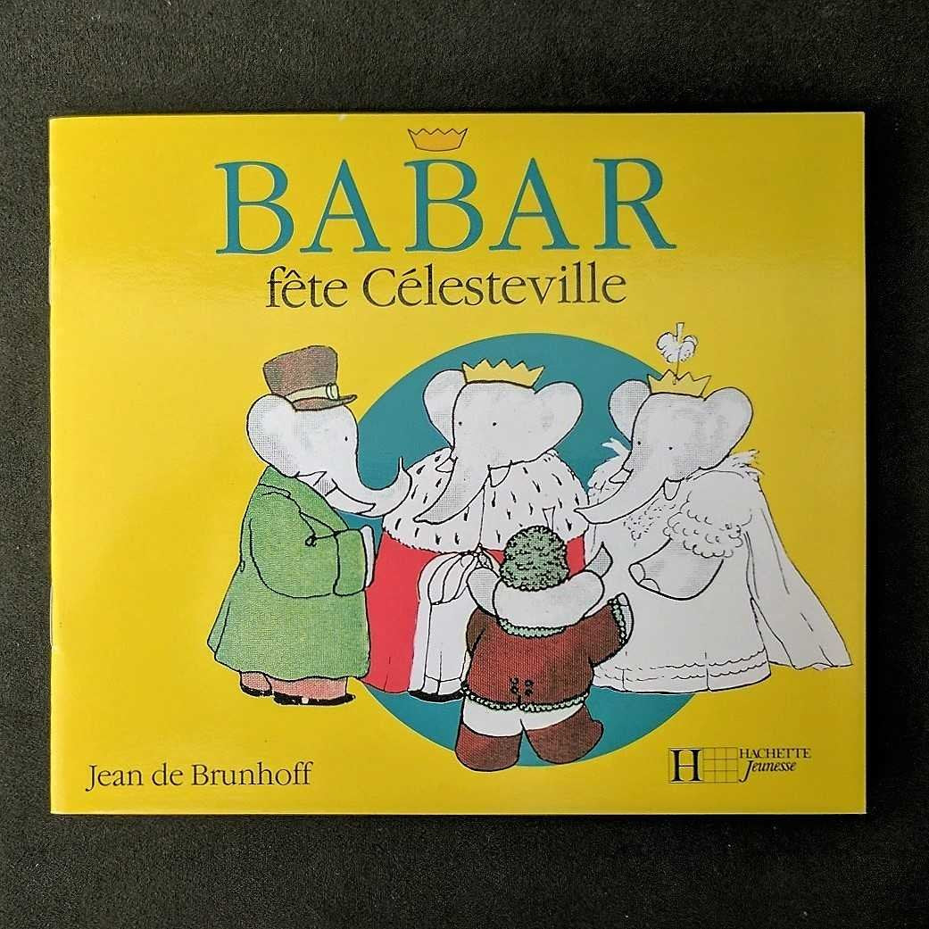 Babar fete Célesteville 9782010172779