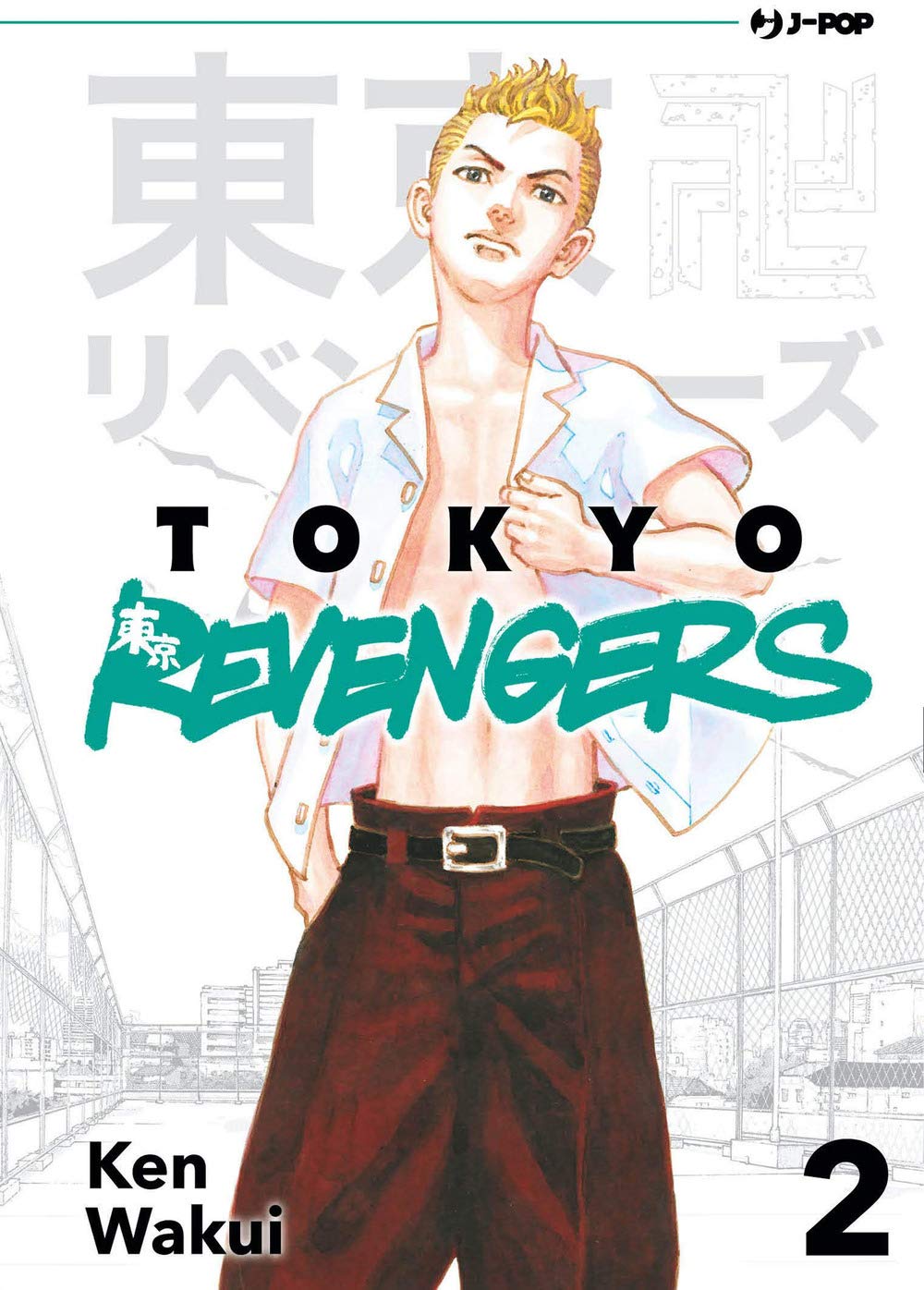 Tokyo revengers (Vol. 2) 9788834904954