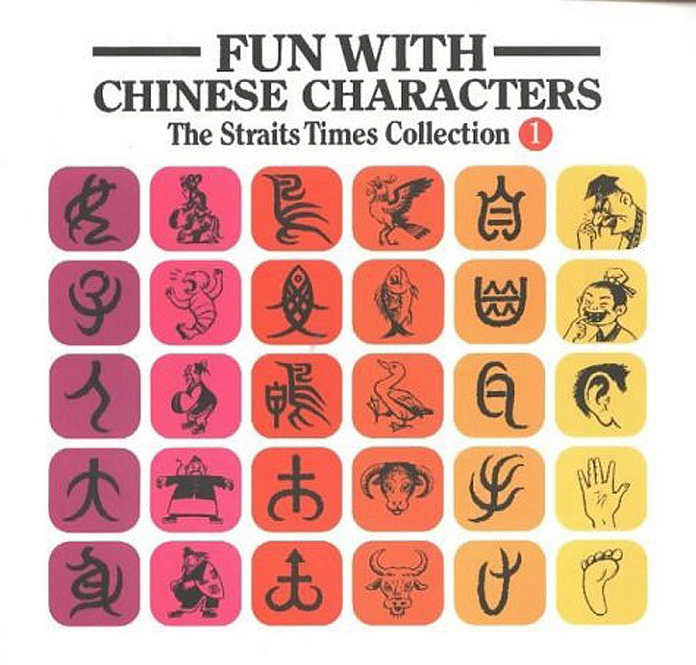 Fun with Chinese Characters 9789812326010