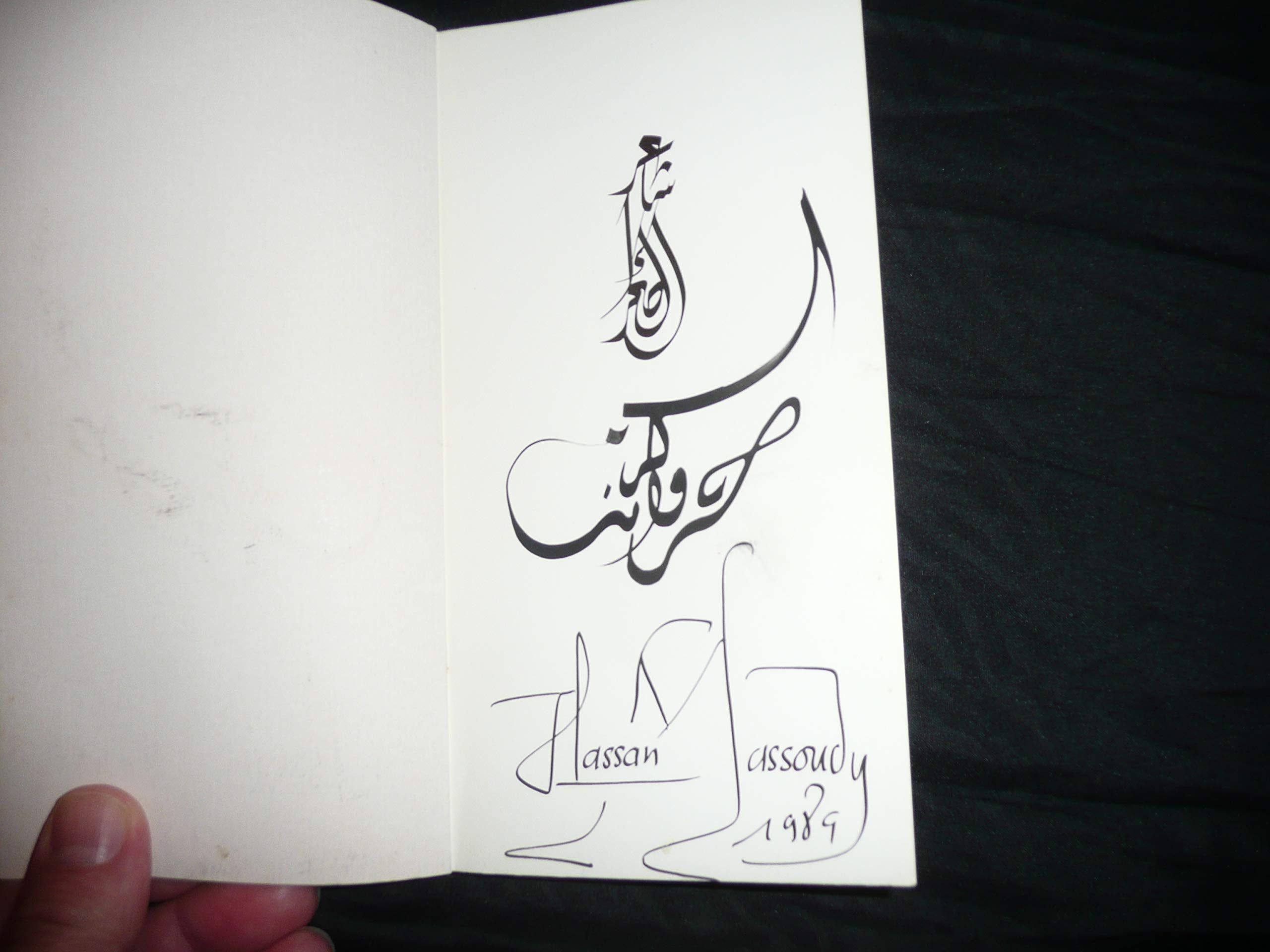 Antara, le poète du désert, 525-615 9782867383809