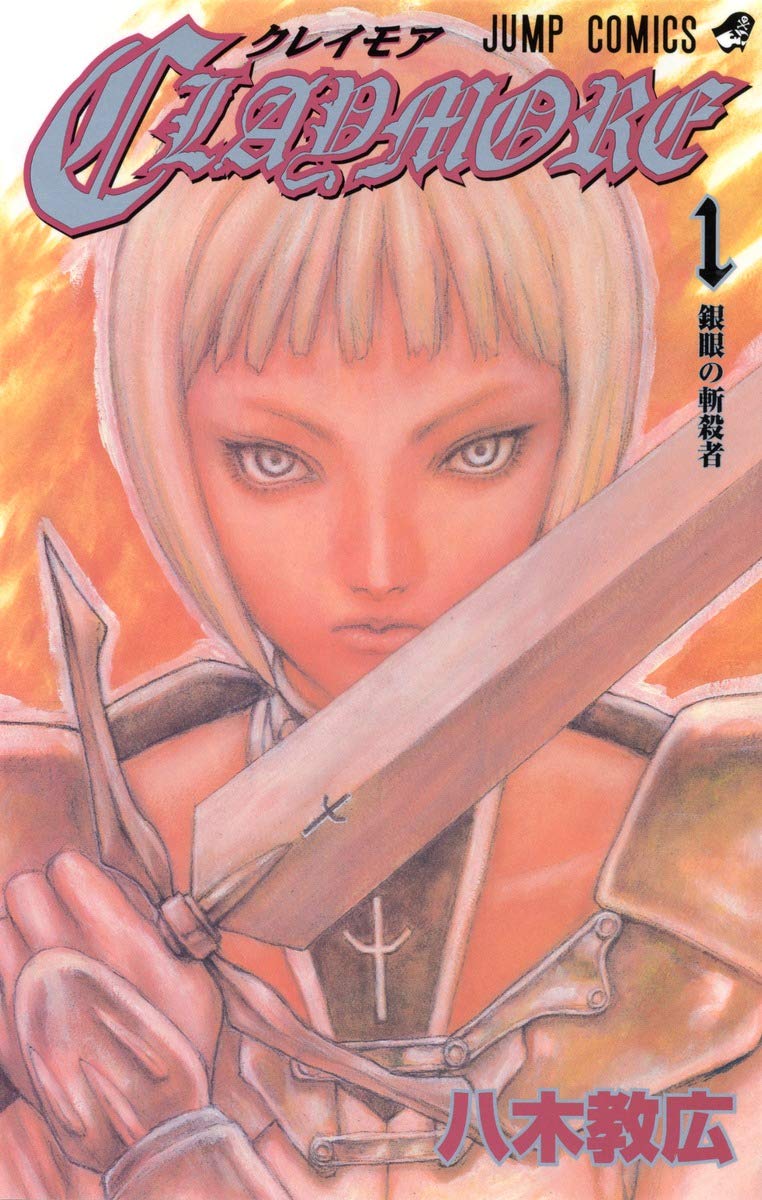 Claymore Vol. 1 (in Japanese) 9784088732206