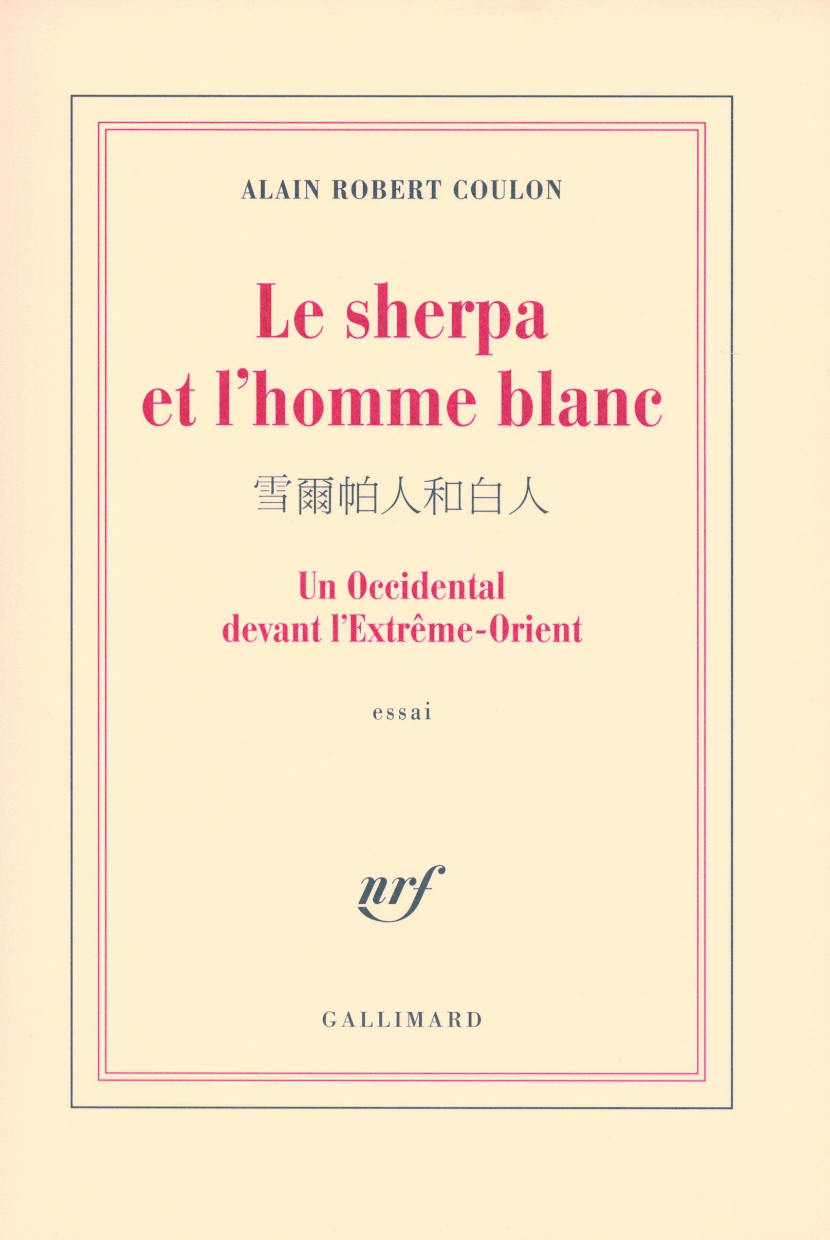 Le sherpa et l'homme blanc: Un Occidental devant l'Extrême-Orient 9782070125029