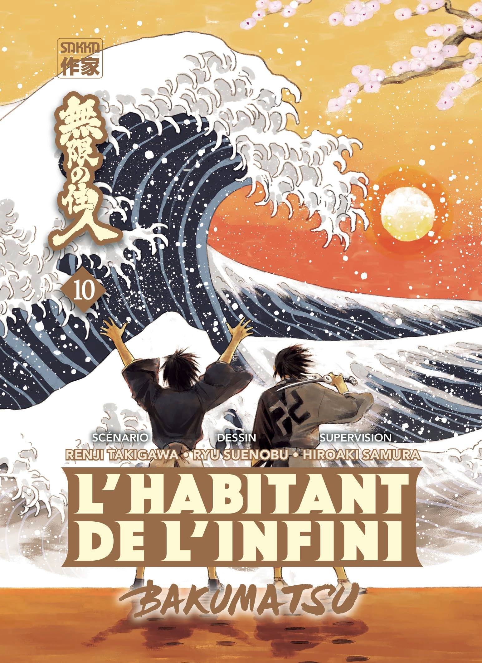 L'Habitant de l'infini - Bakumatsu (10) 9782203290983