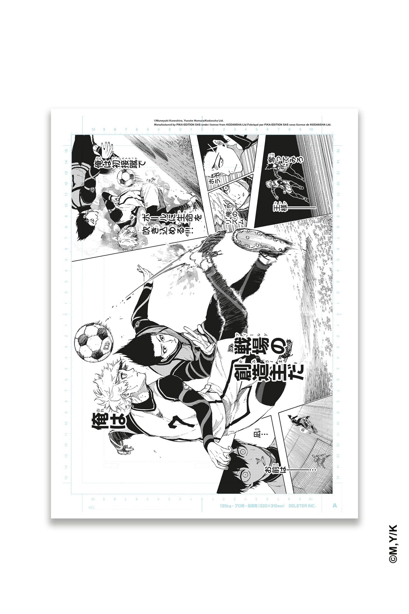 Reproduction de planche Blue Lock Tome 7 - 2025 9782811695323