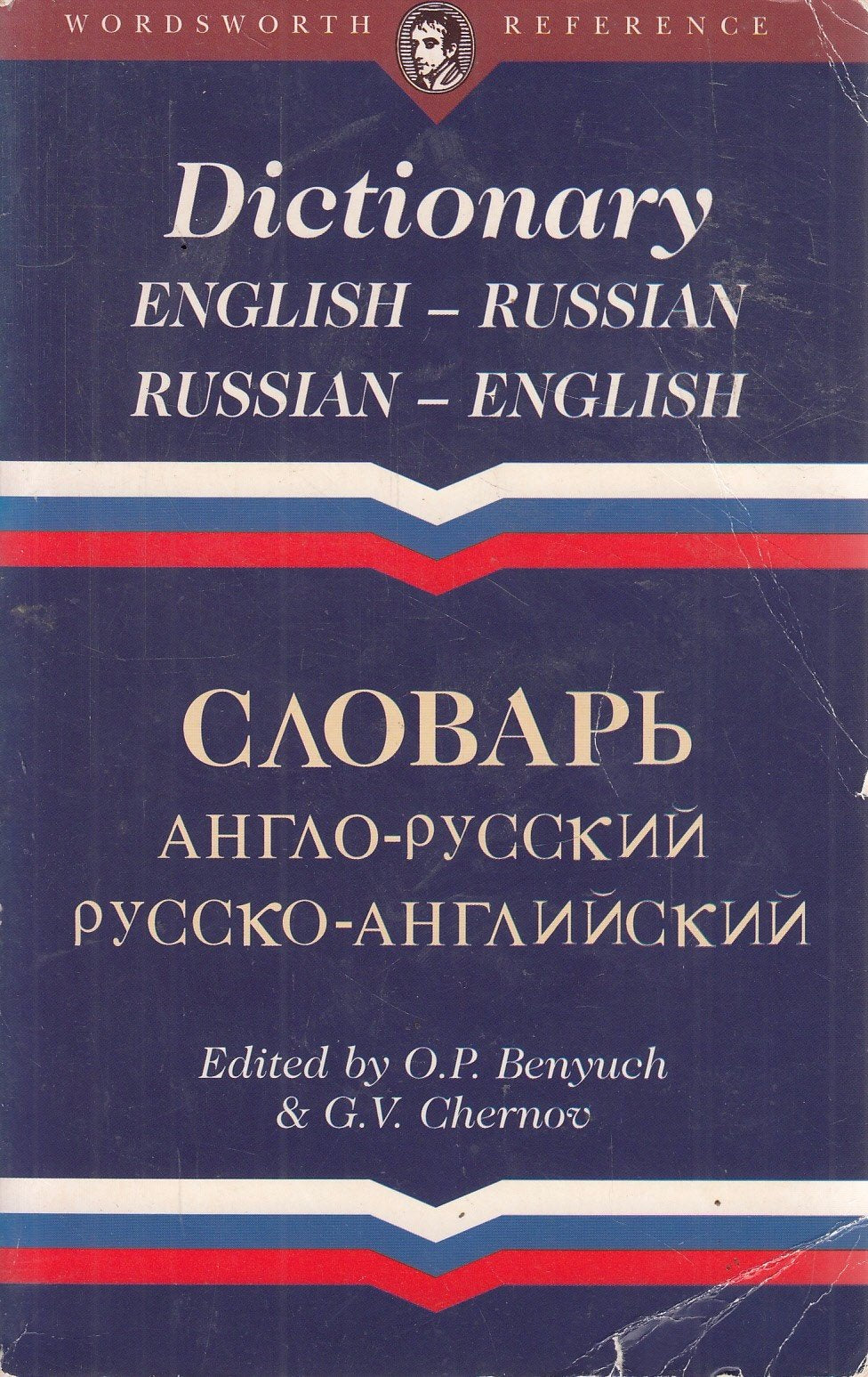 English-Russian/Russian-English Dictionary 9781853263989