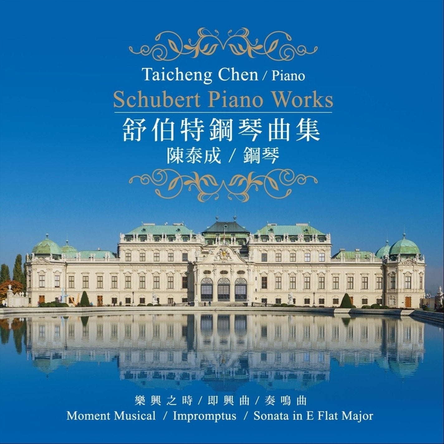 Schubert Piano Works 0029741925717