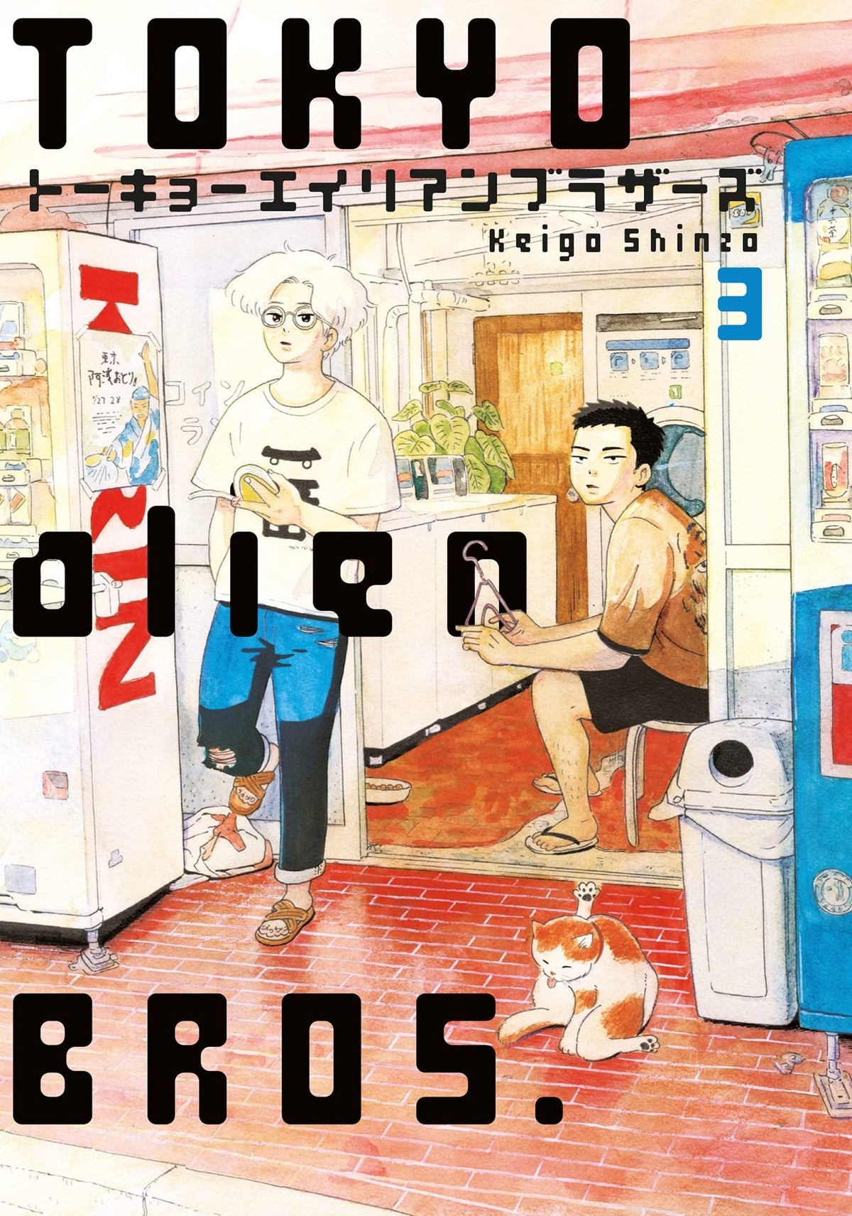 TOKYO ALIEN BROS. VOL.3 9782353481071