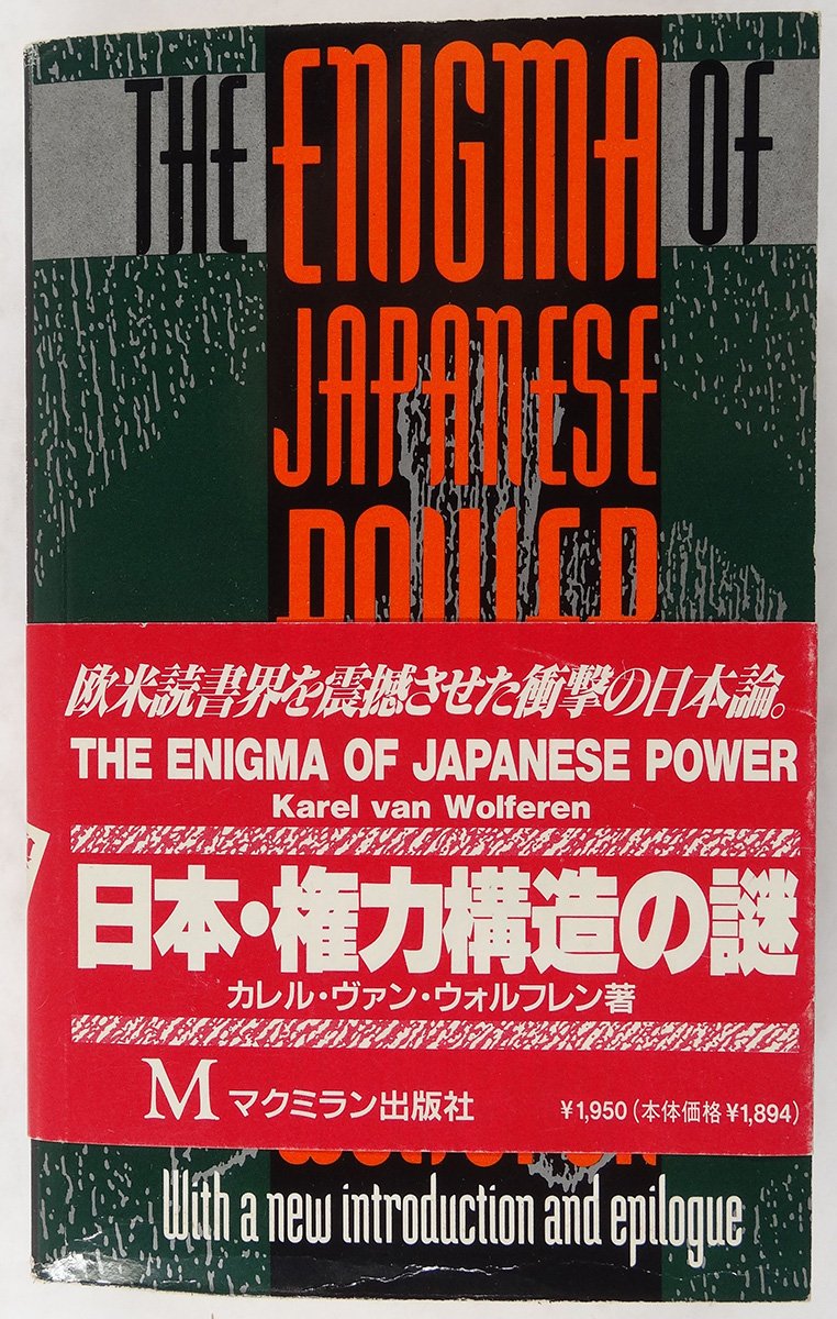 Enigma of Japanese Power 9780333544631