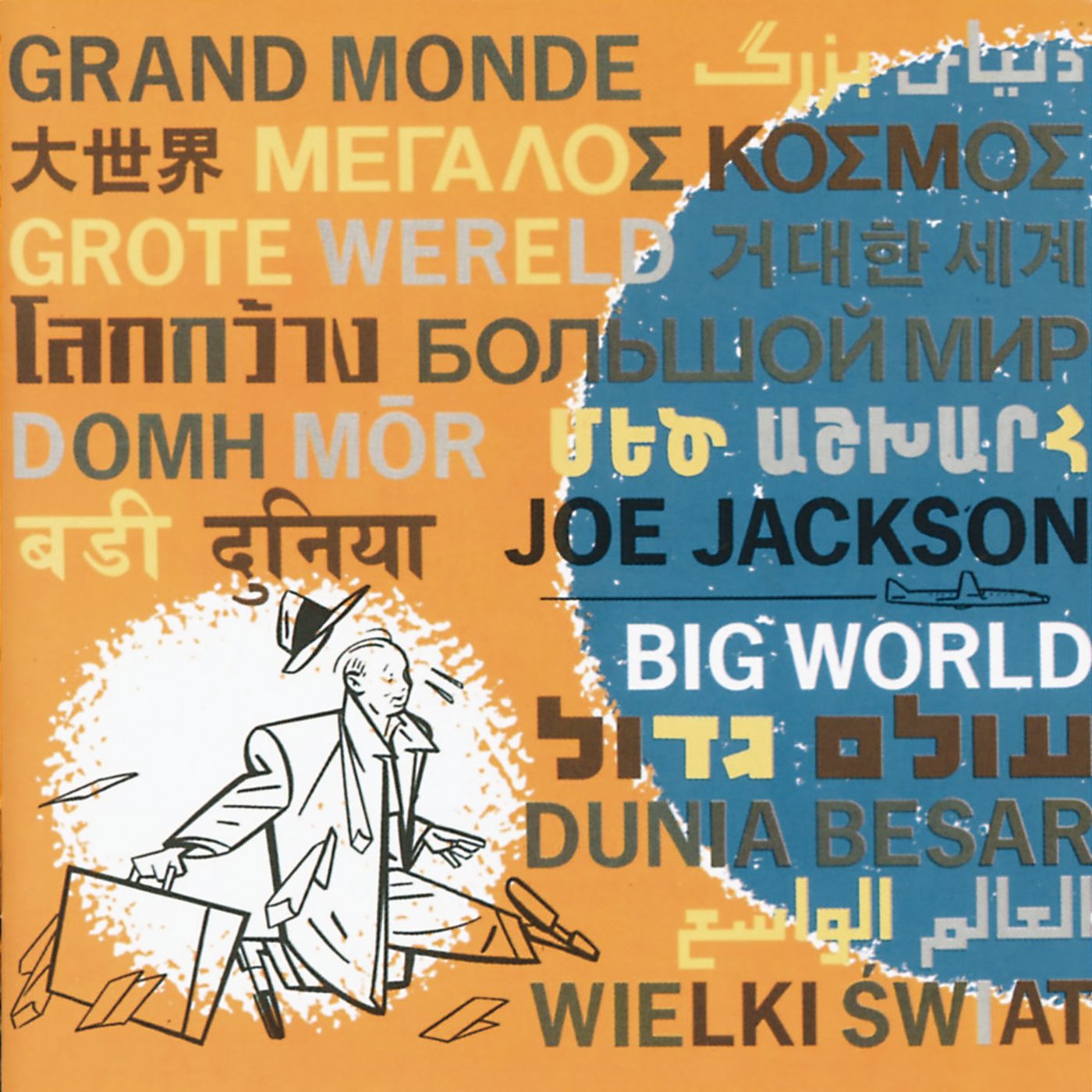 Big World (1986) [Import] 0082839602112