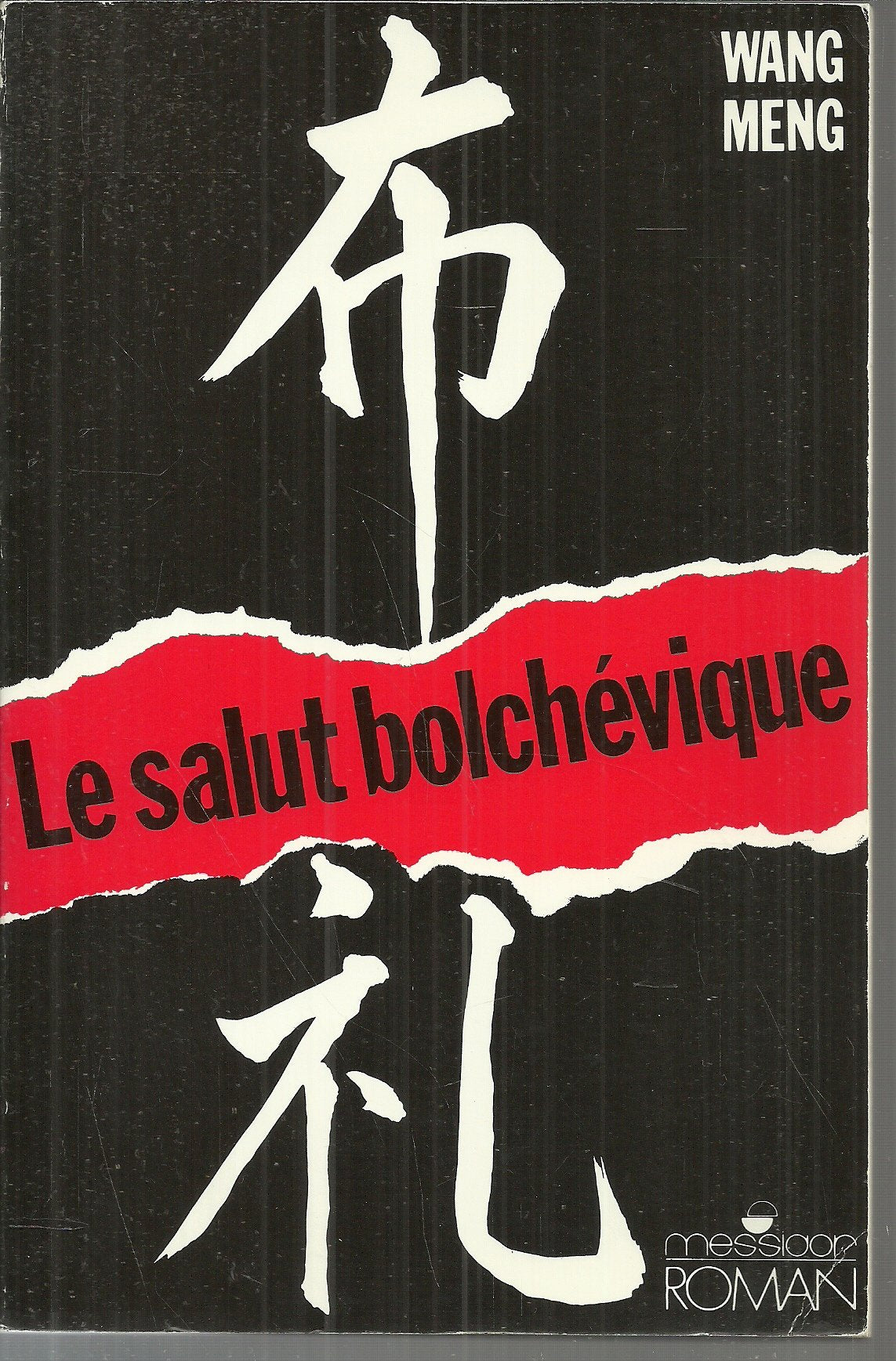 Le Salut bolchevique 9782209061952