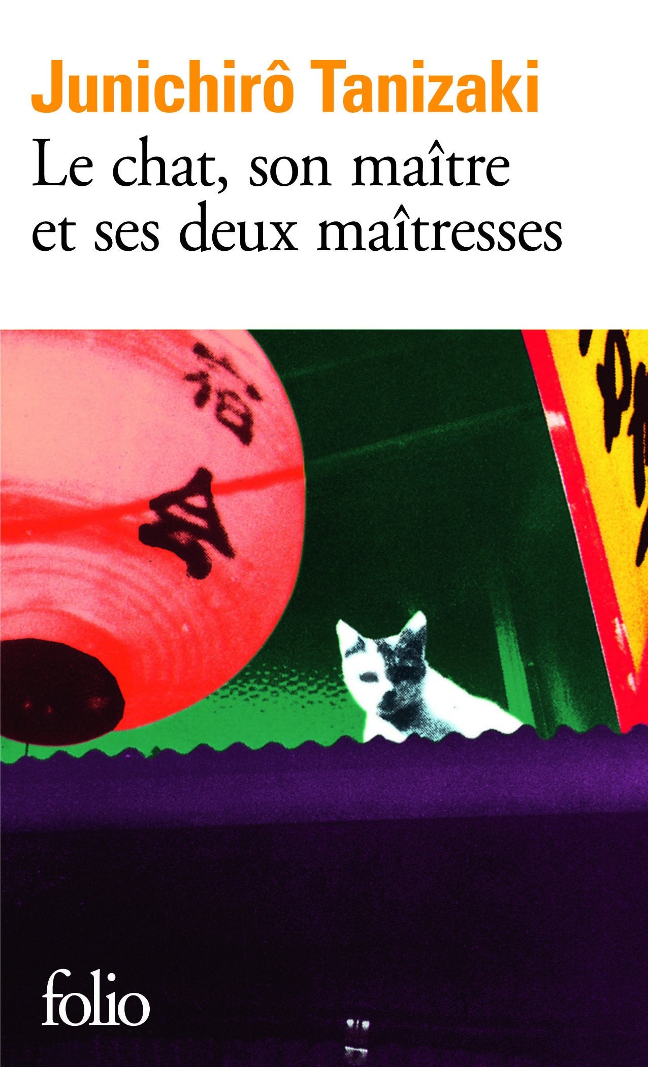 Le chat, son maître et ses deux maîtresses 9782070401673