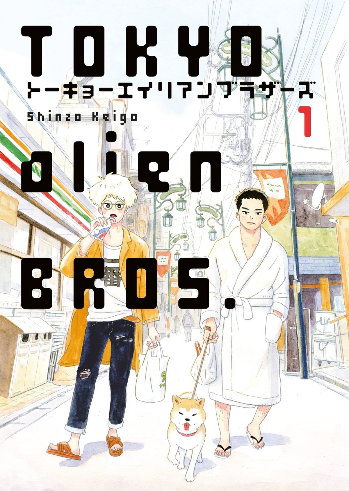 TOKYO ALIEN BROS. VOL.1 9782353481057