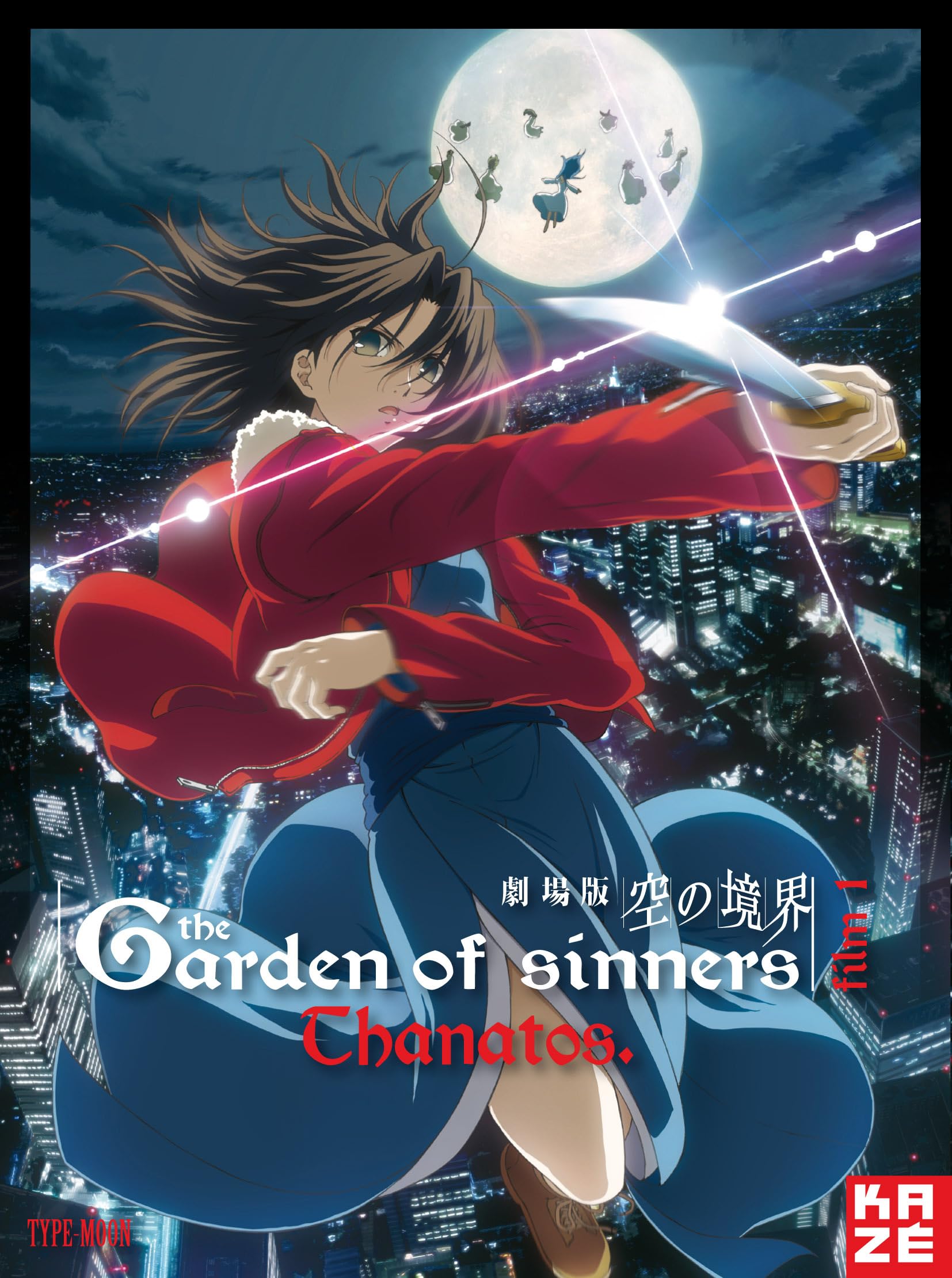 The Garden of Sinners - Film 1 : Thanatos [DVD + CD] 3700091021324