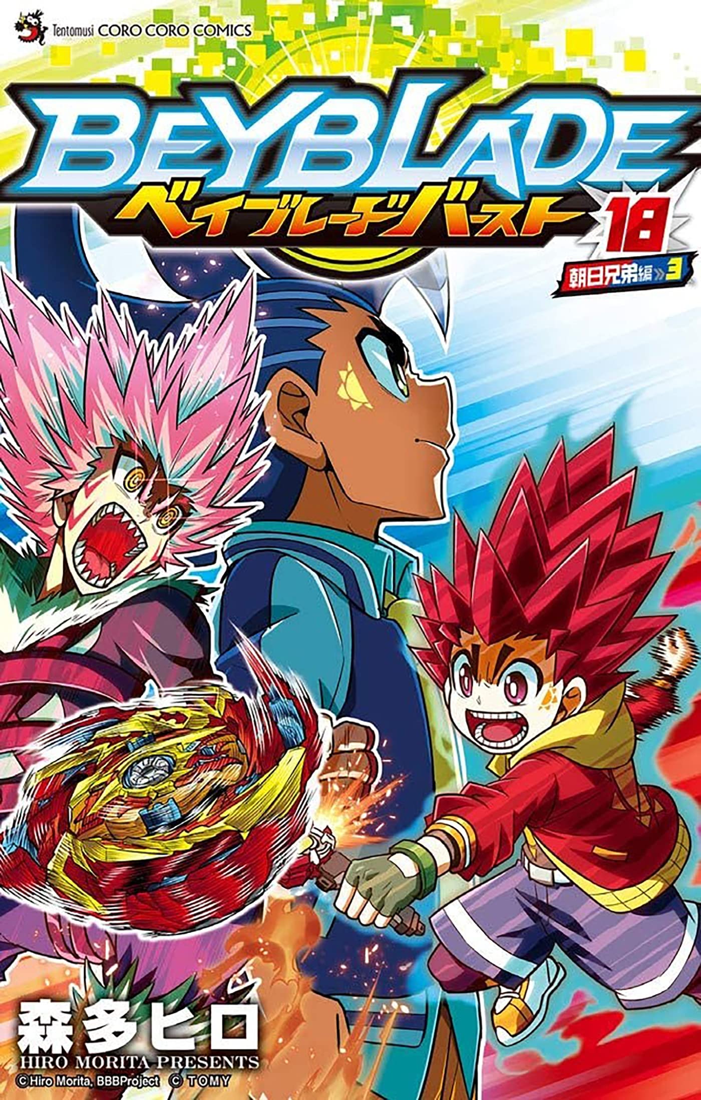 Beyblade Burst T18 9782820341228