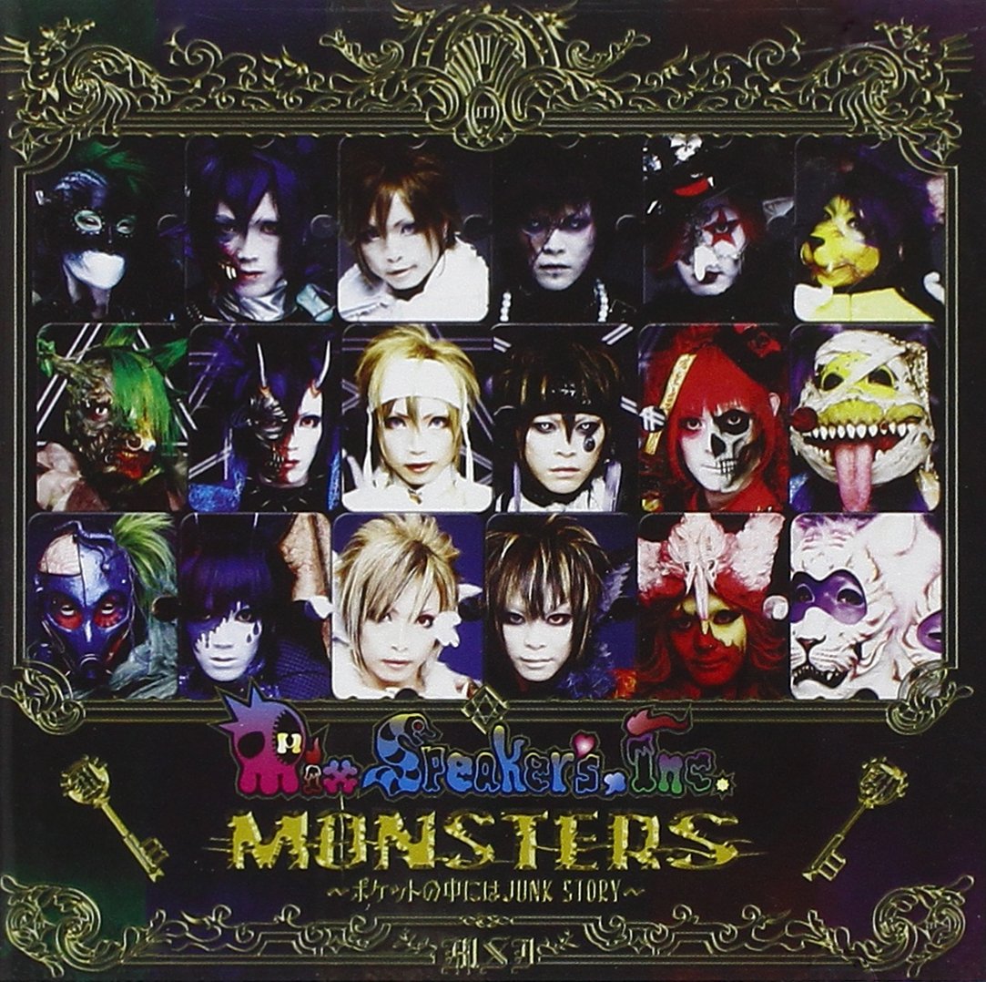 Monsters-Junk Story [Import] 4027792000588