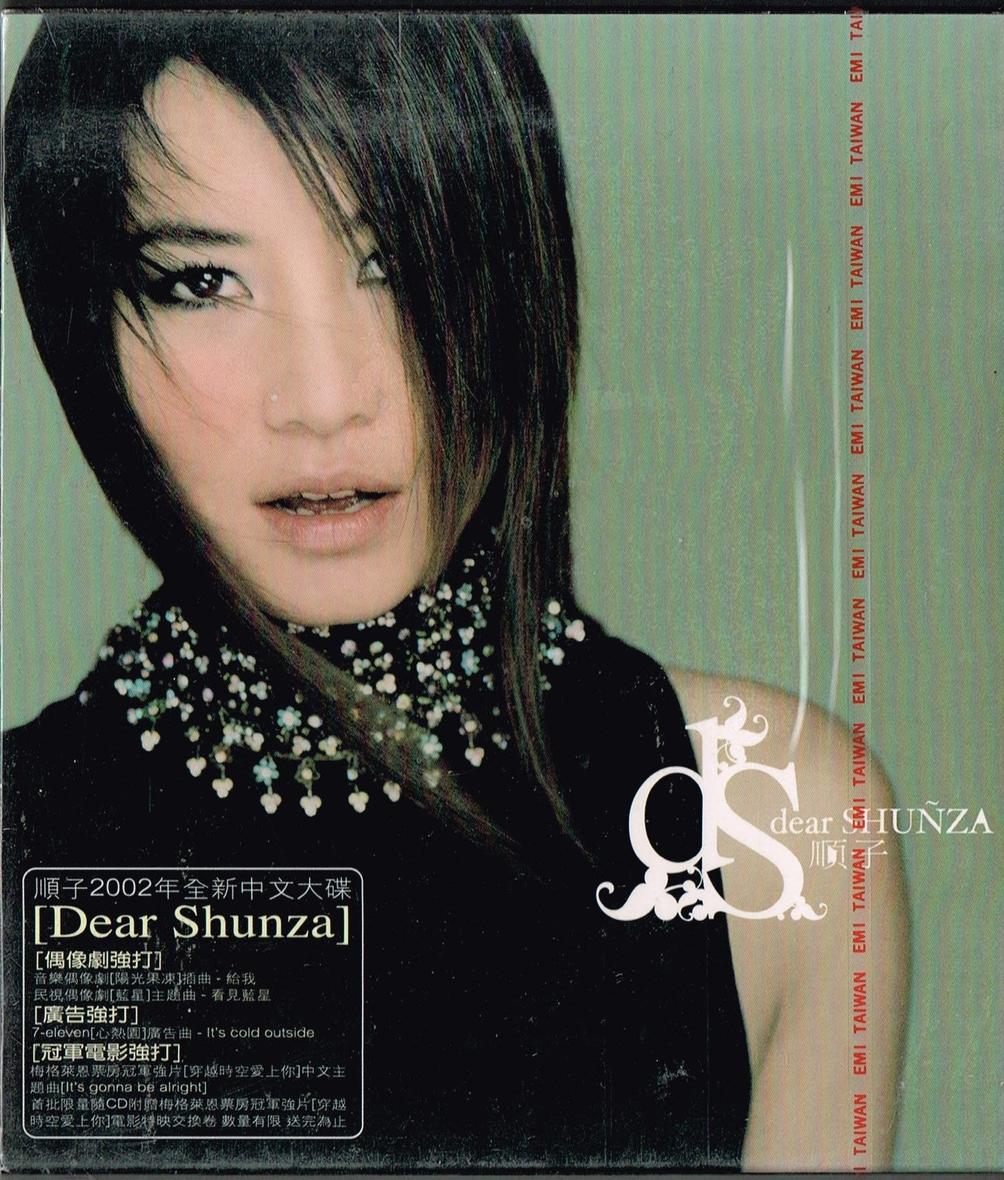 Dear Shunza [Import] 0724353796525