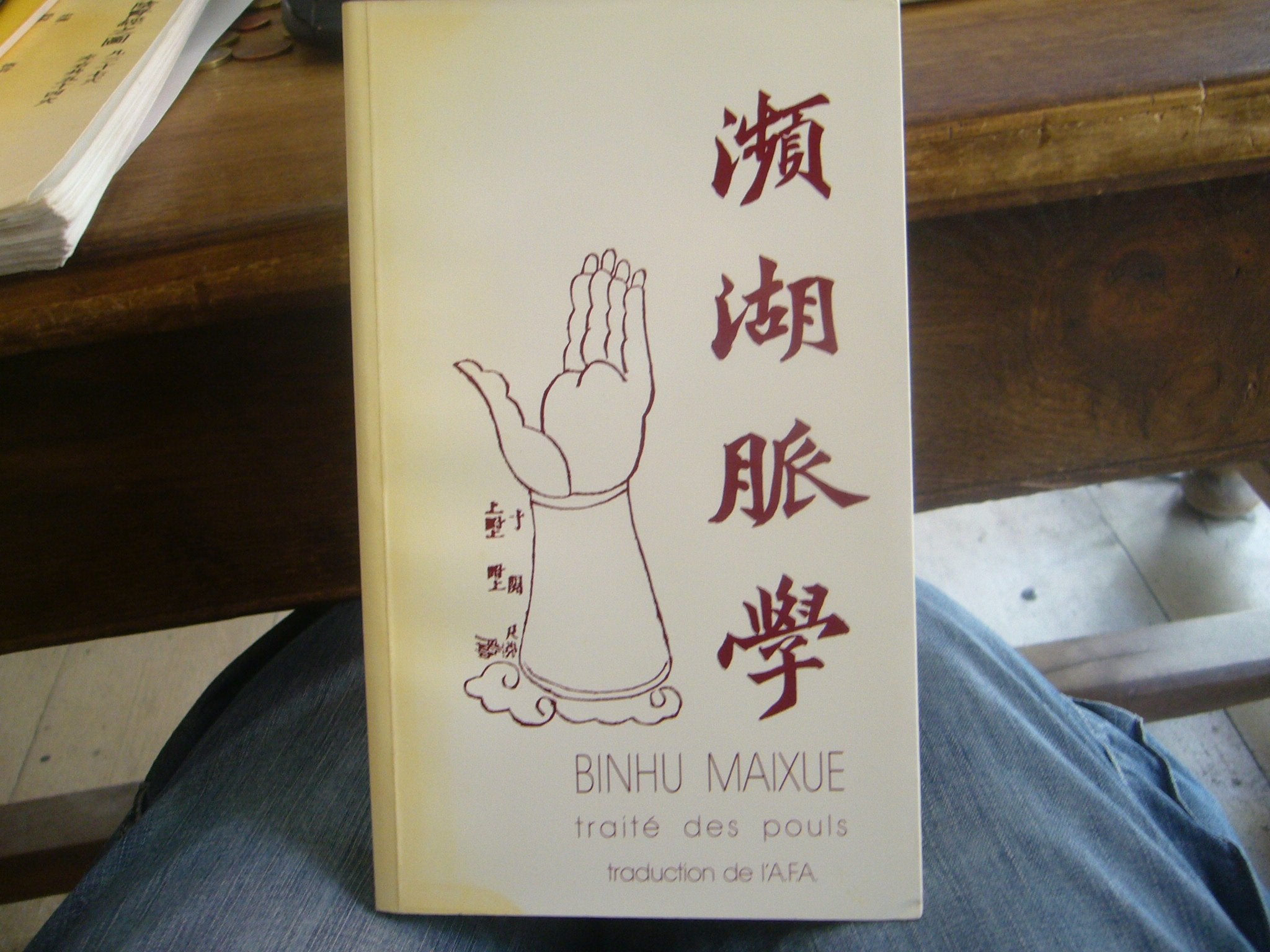 Binhu Maixue : Traité des pouls 9782906780019
