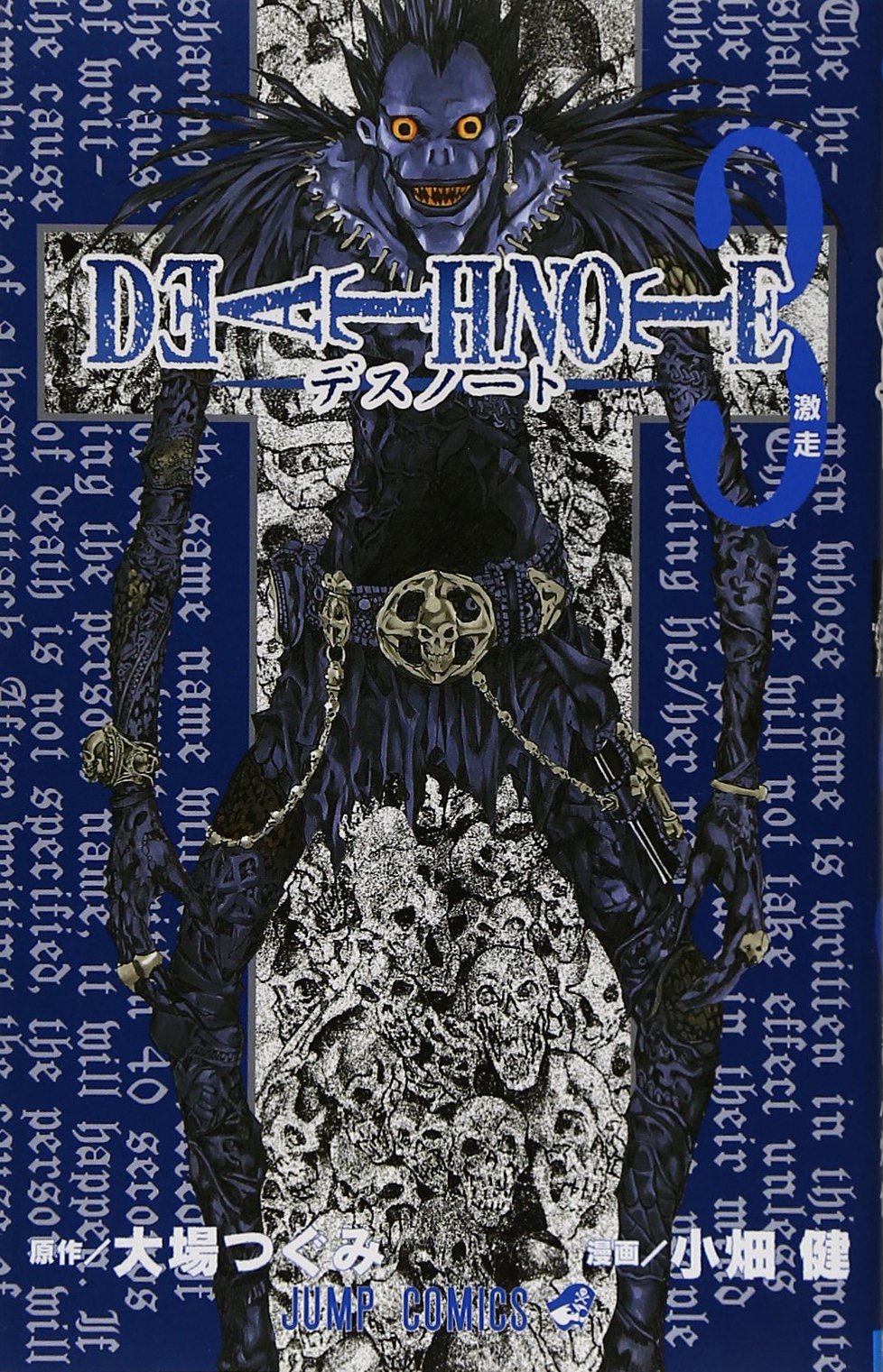 DEATH NOTE 3 (en japonais) 9784088736525