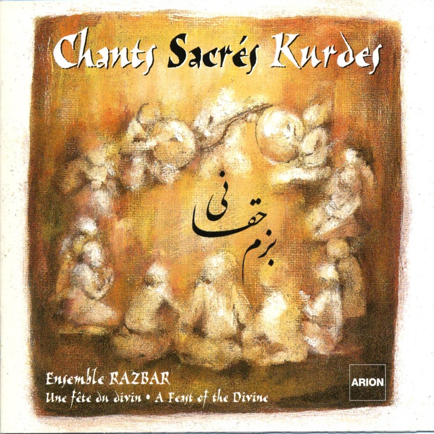 Etnica: Musica Sacra Kurda [Import] 3325480645273