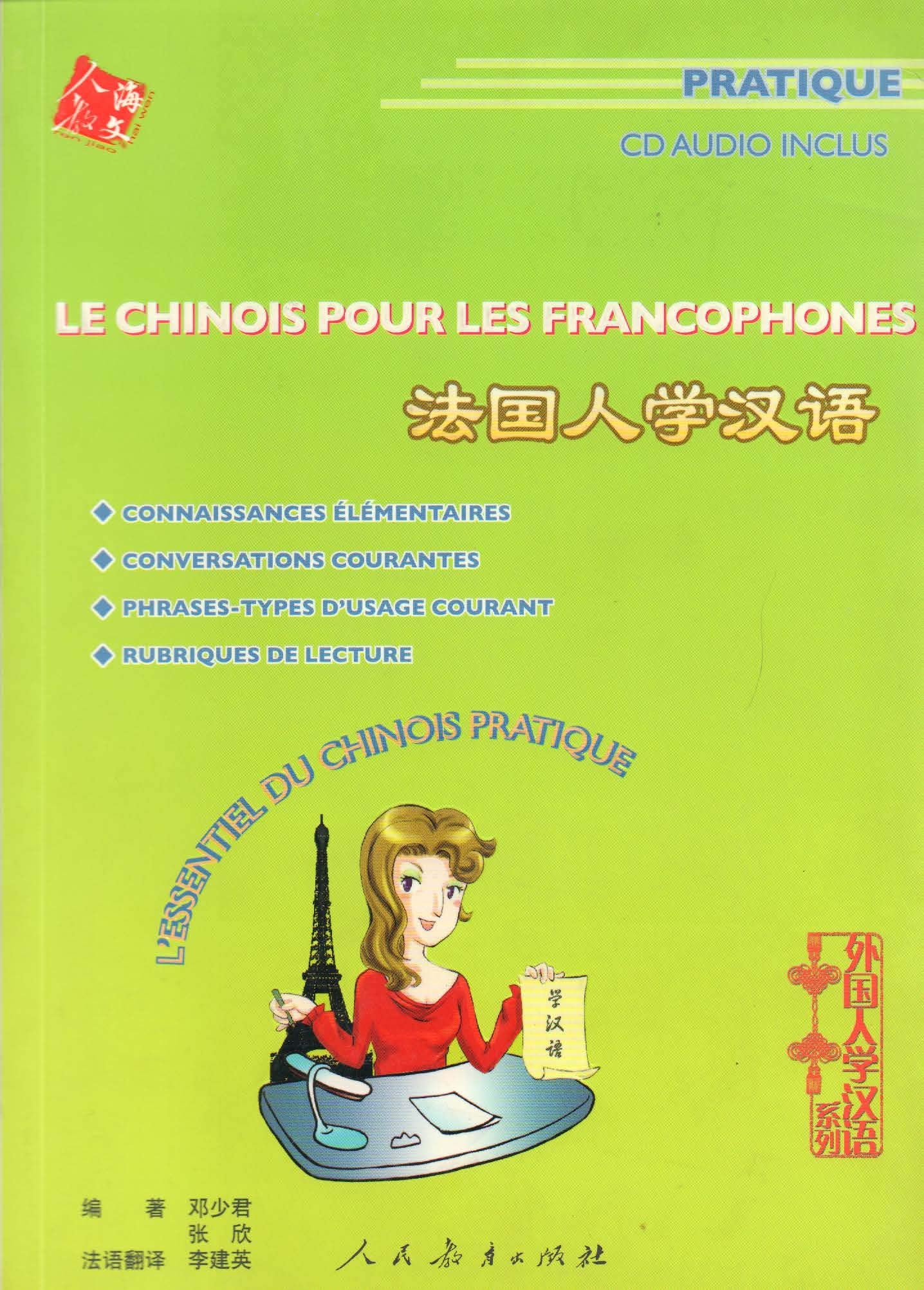 Le Chinois Pour Les Franciphones 9787107206917