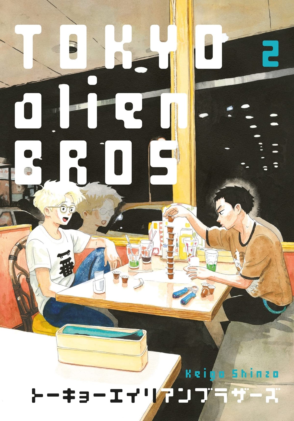 TOKYO ALIEN BROS. VOL.2 9782353481064