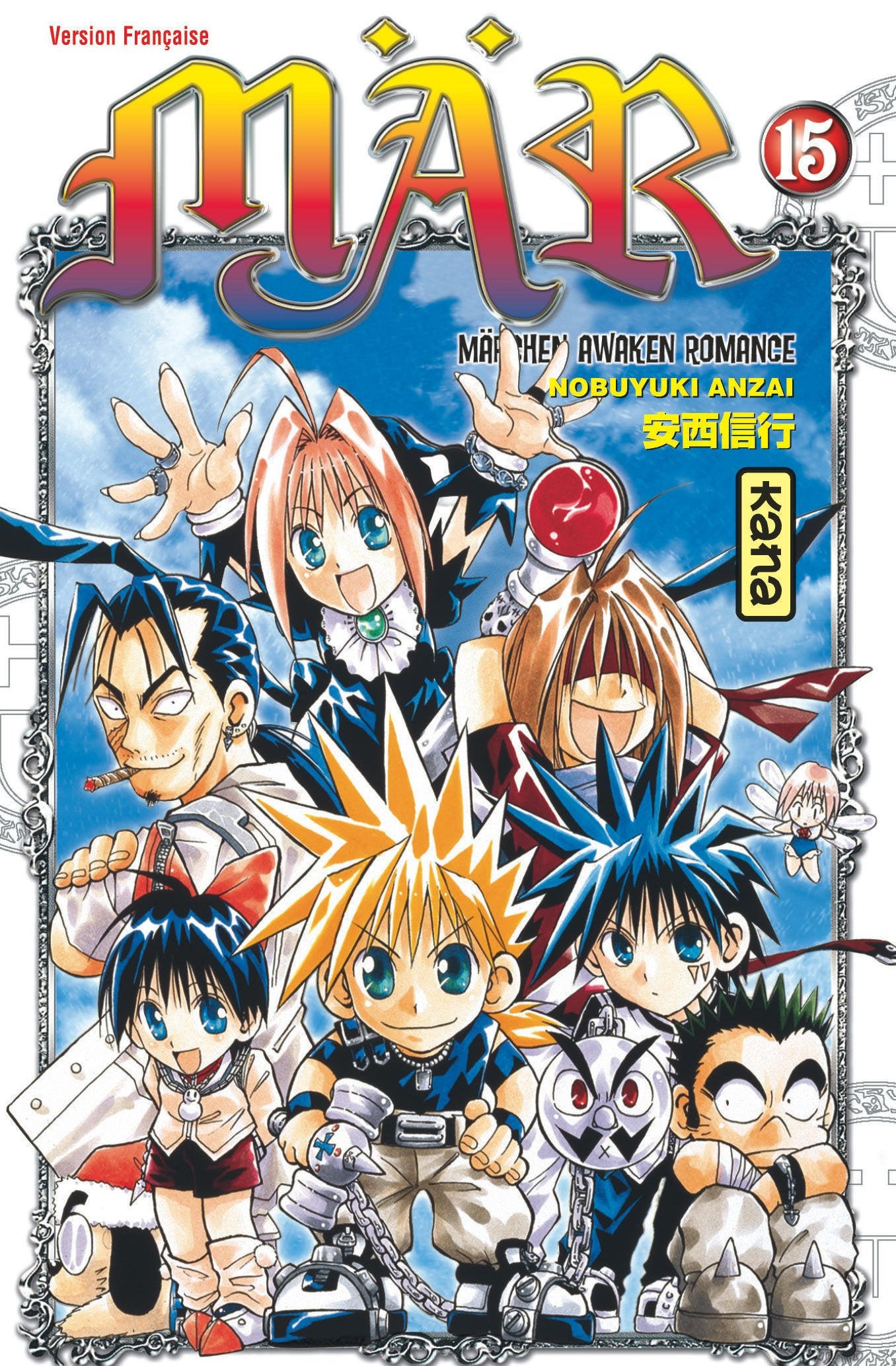 Mär - Tome 15 9782505001980