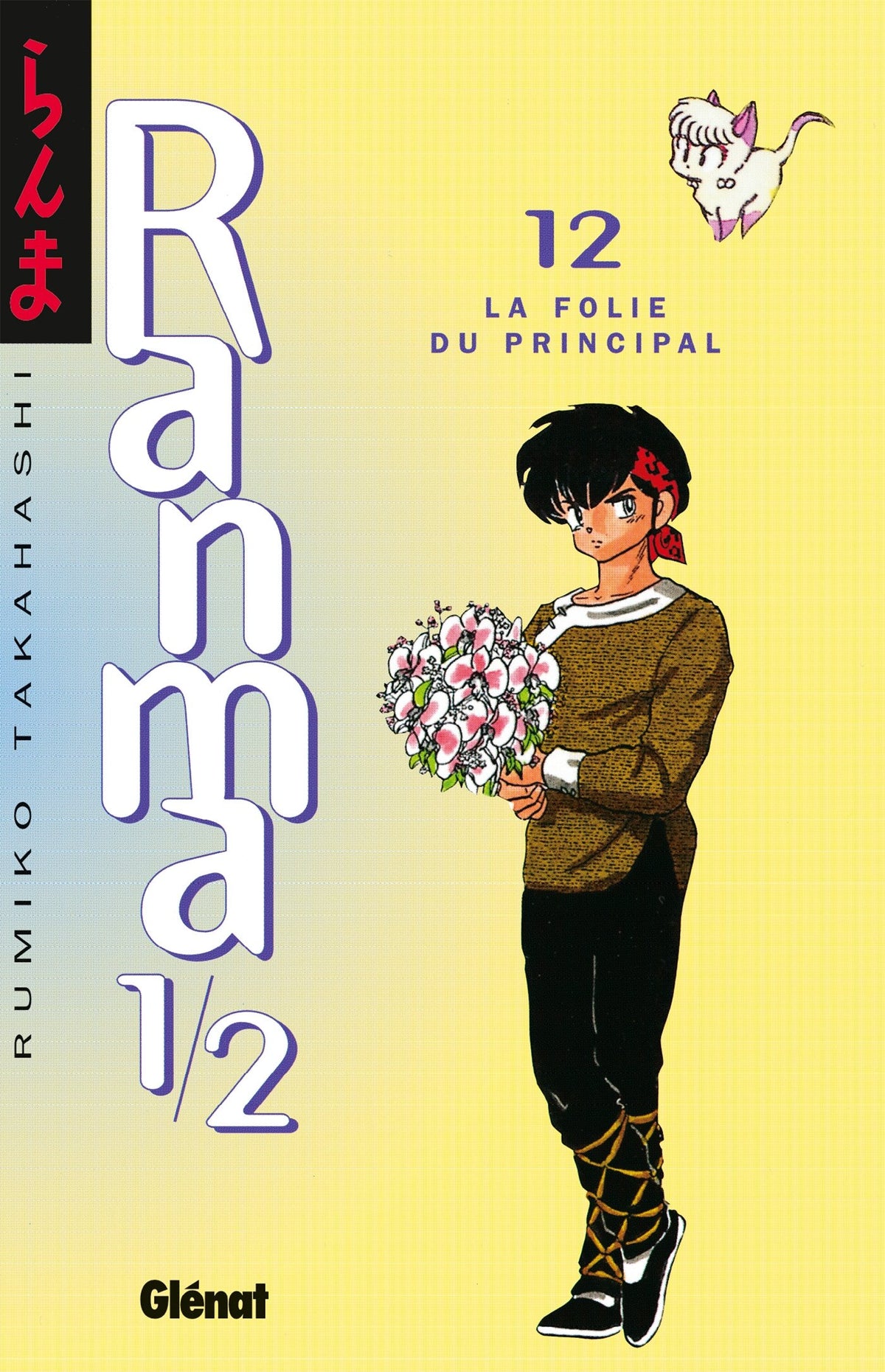 Ranma 1/2 - Tome 12: La Folie du principal 9782723422888