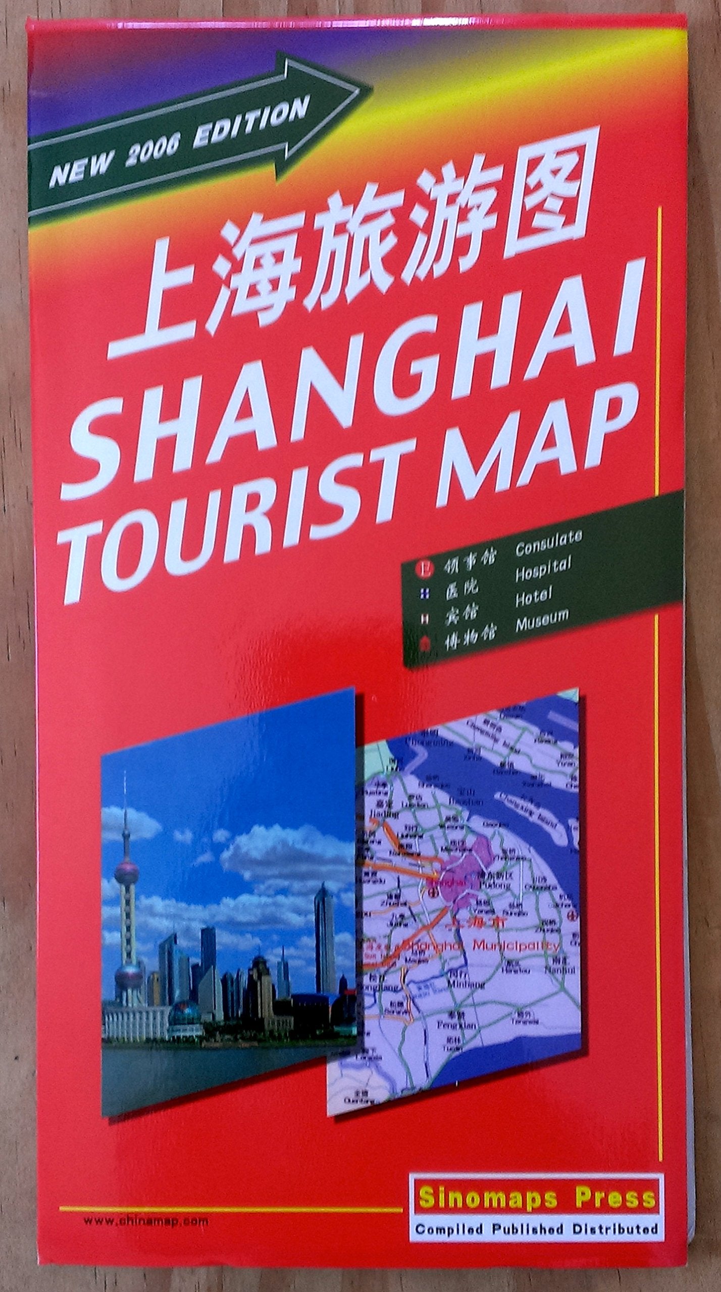 Title: Shanghai Tourist Map English and Chinese Edition 9787503130069