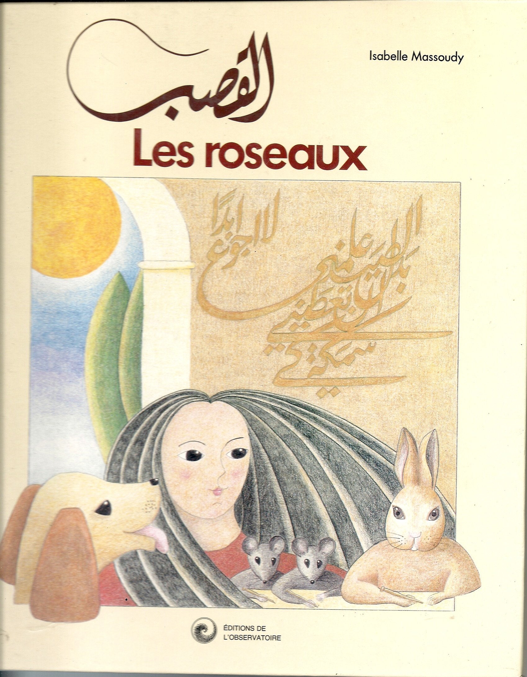 Al QaÖsab 9782010122095