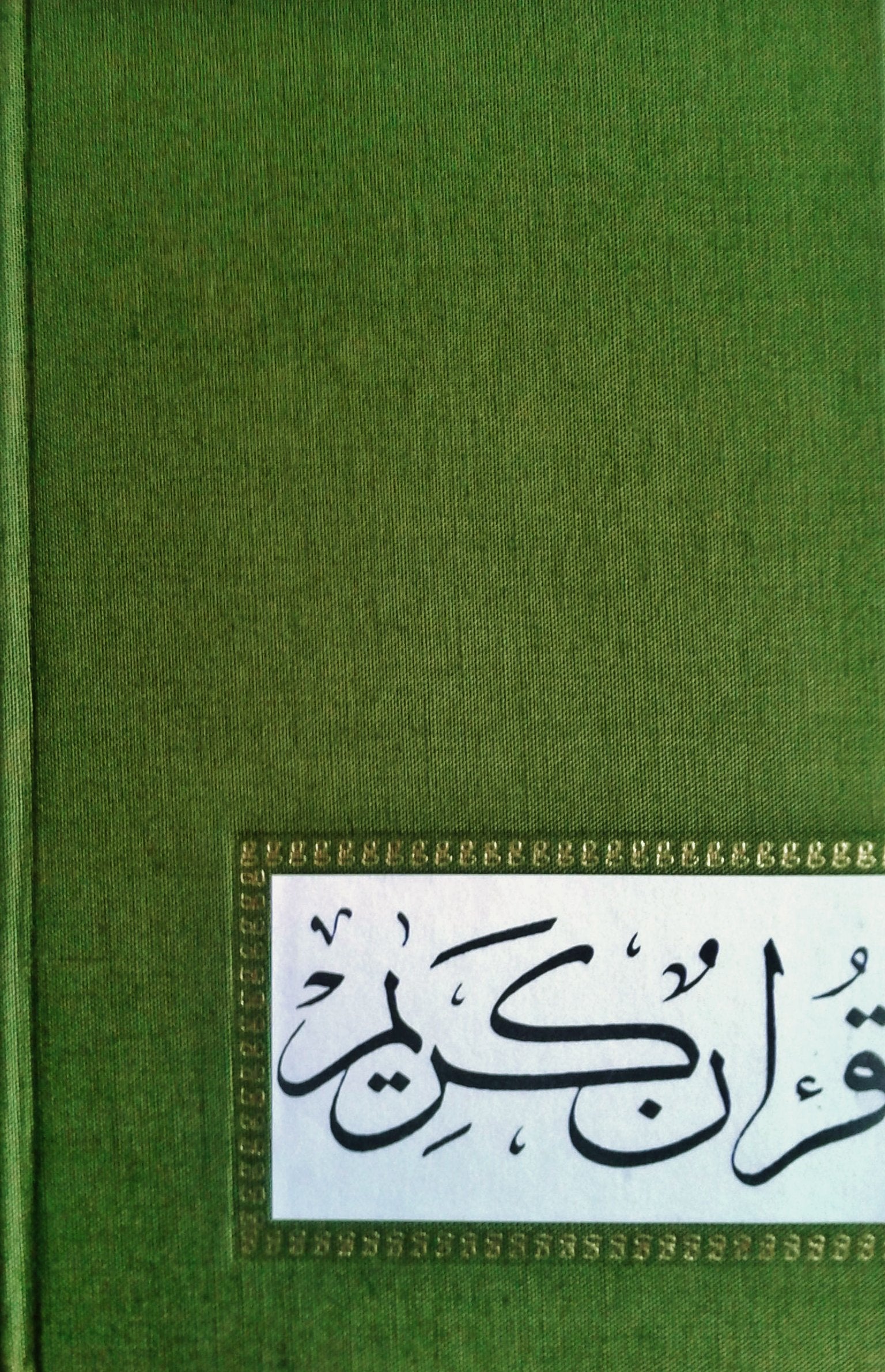 Le Koran : Traduction précédée d'un Abrégé de la vie de Mahomet et accompagnée de notes 