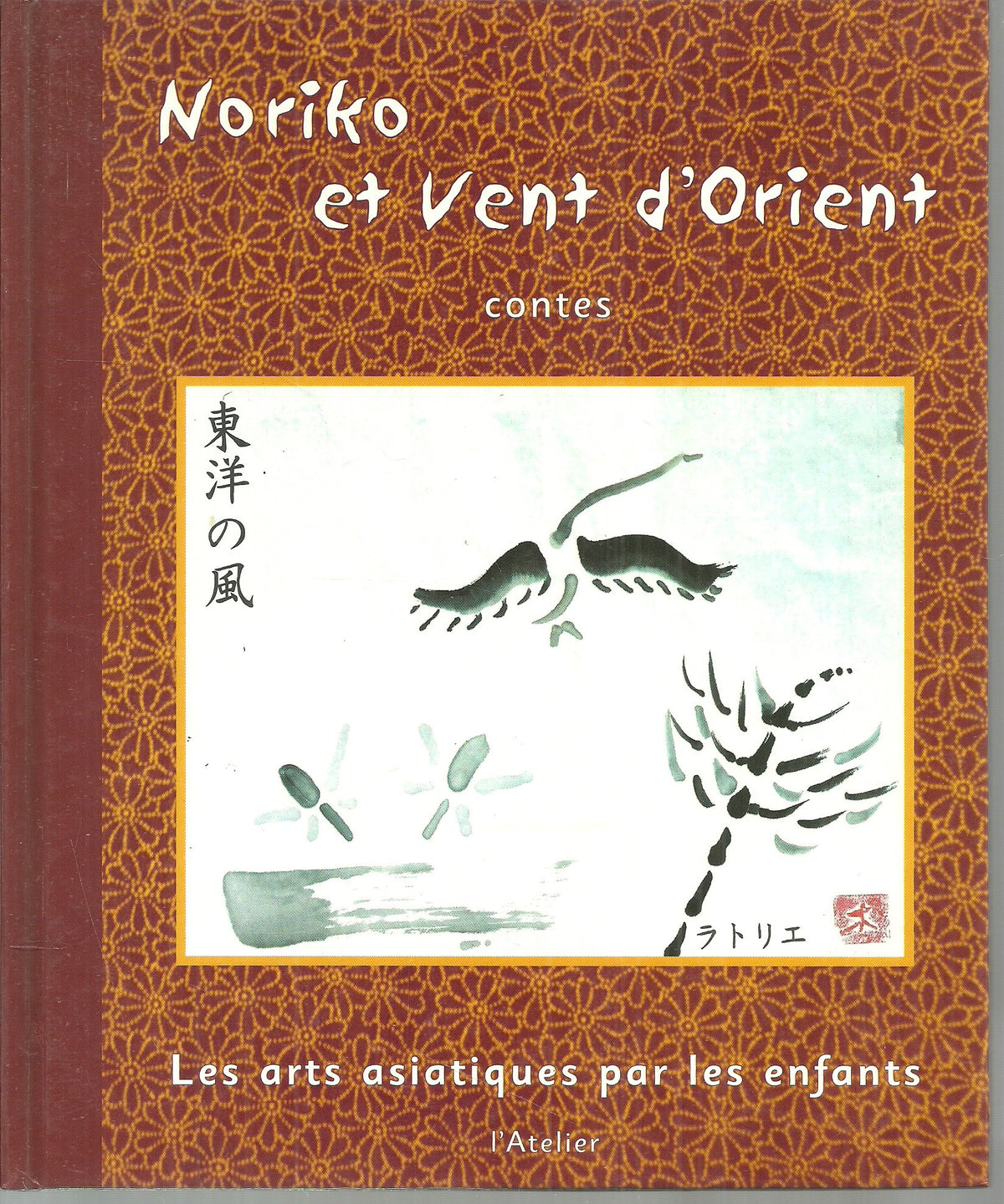 Noriko et vent d'Orient.: Les arts asiatiques par les enfants 9782951736511