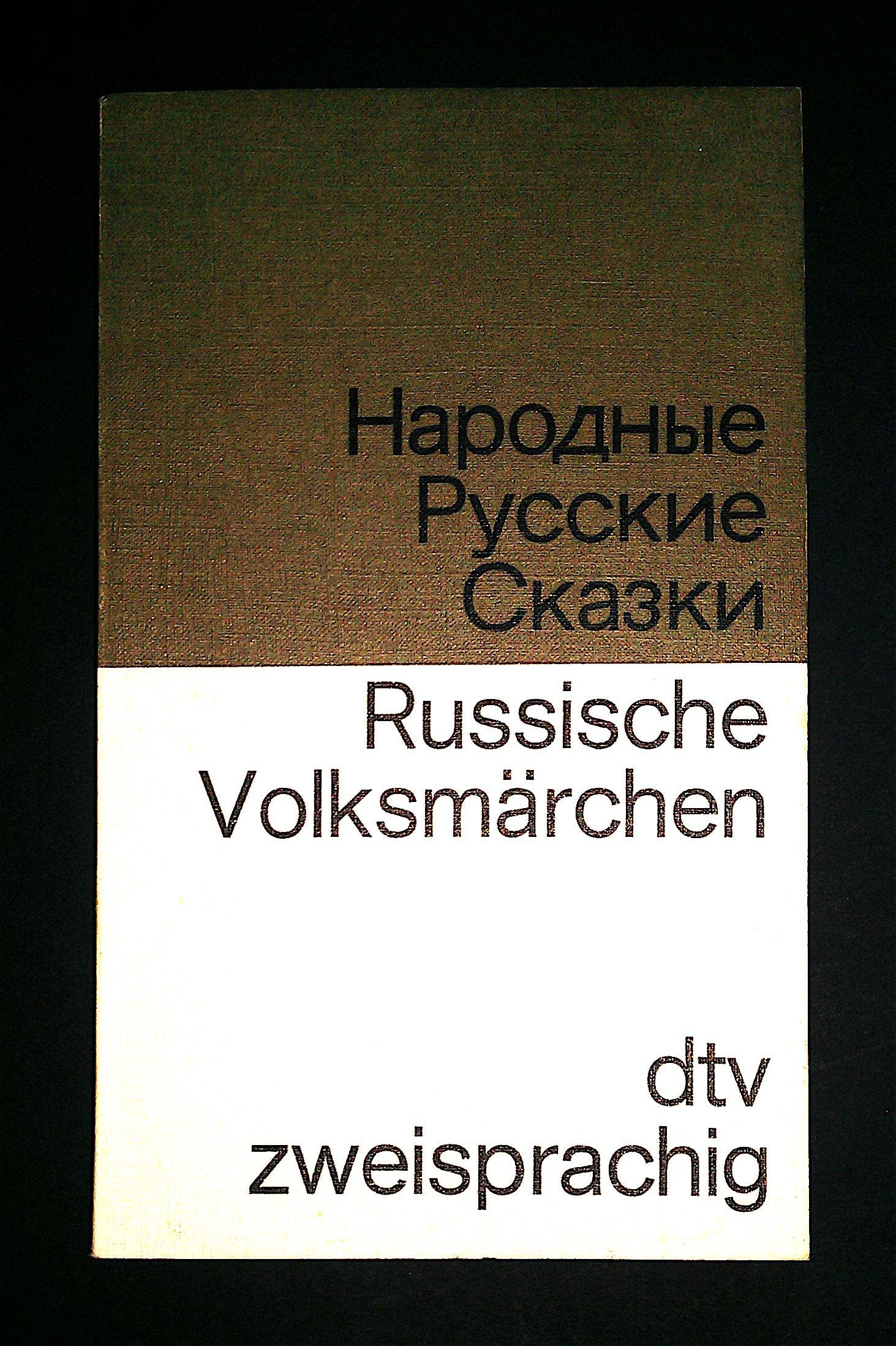 Russische Volksmärchen. Russisch- Deutsch. 9783423091534
