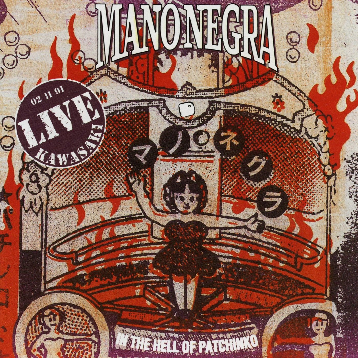 In the Hell of Patchinko Live 0077778657828