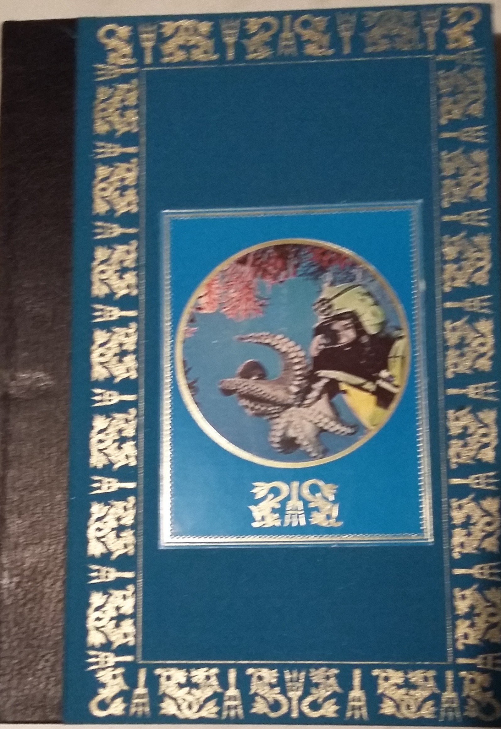 Pieuvres la fin d un malentendu 9782082004213