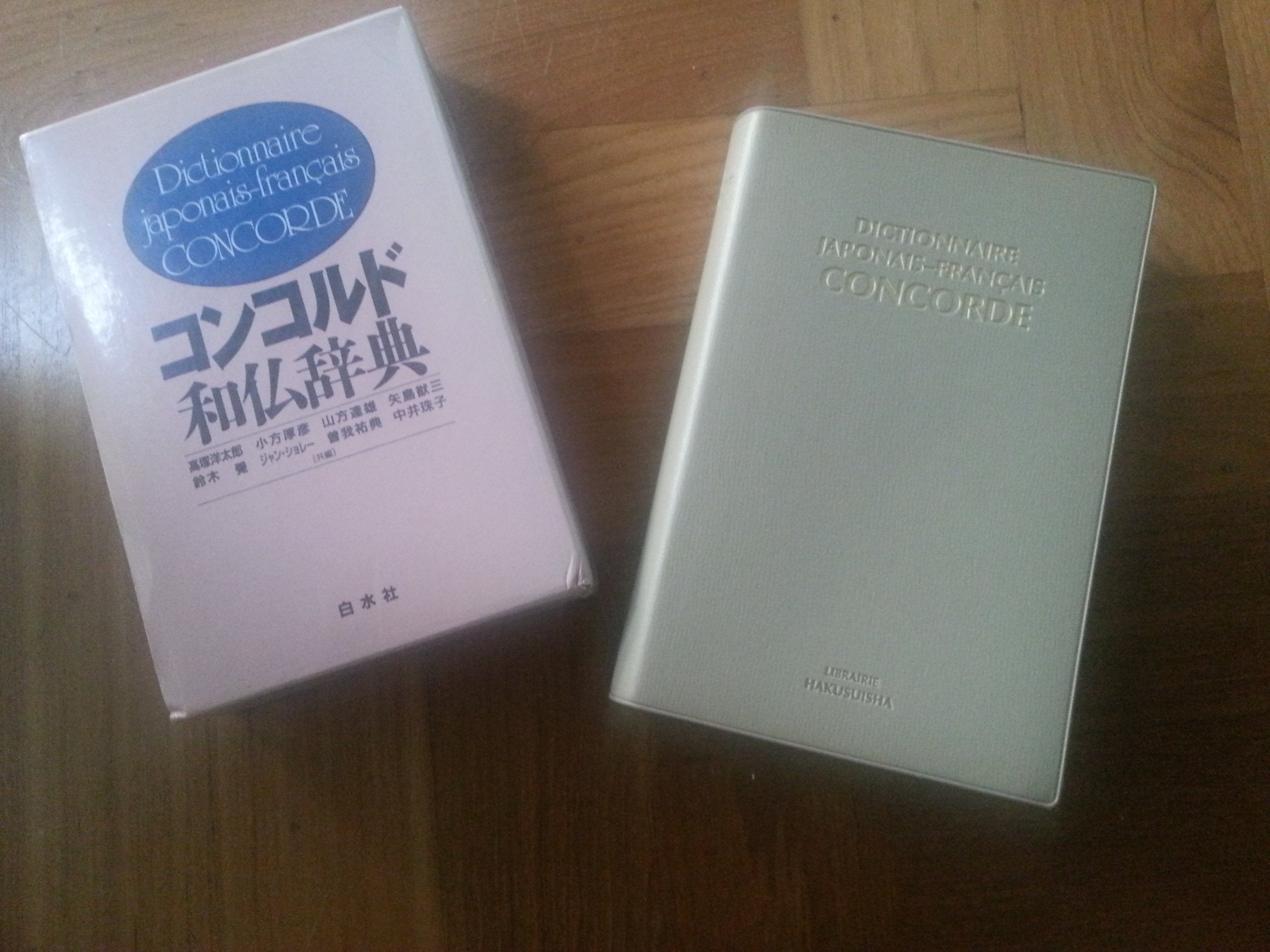 Dictionnaire Japonais-Français 9784560000243