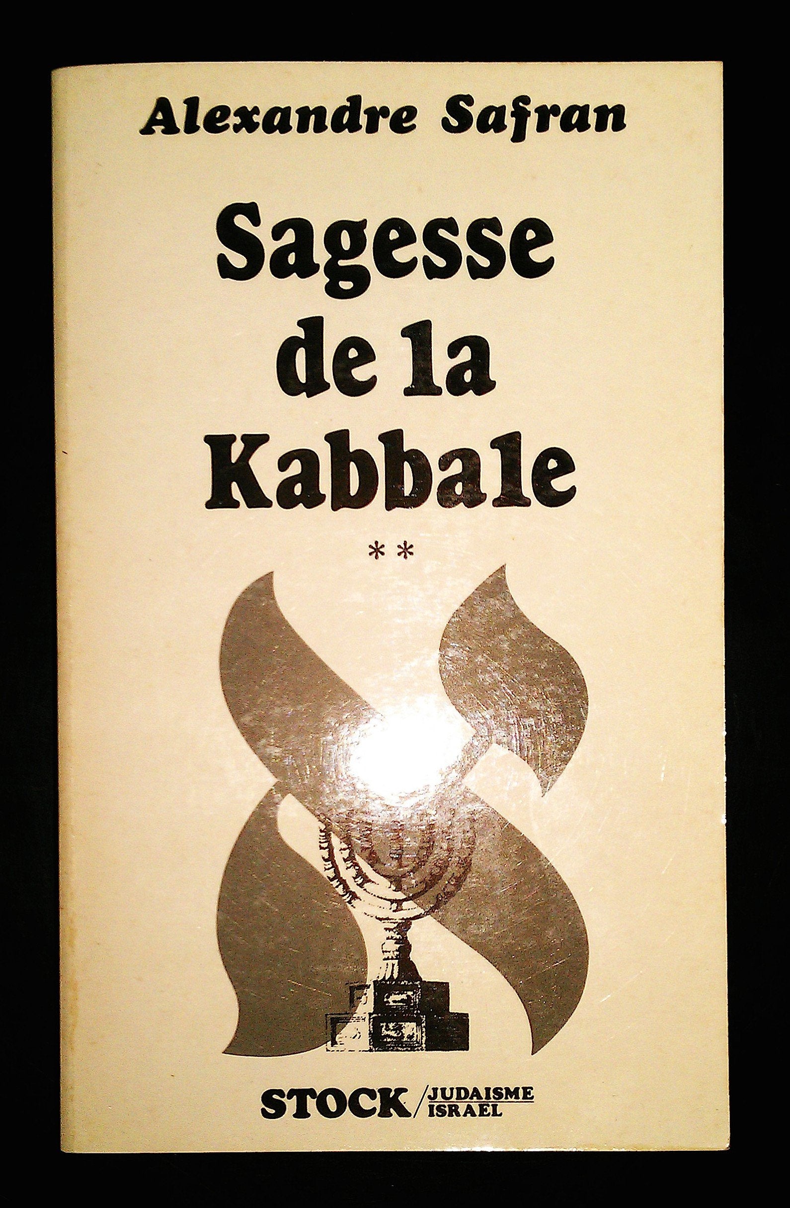 Sagesse de la kabbale, tome 2 : Textes choisis de la littérature mystique juive 9782234019850